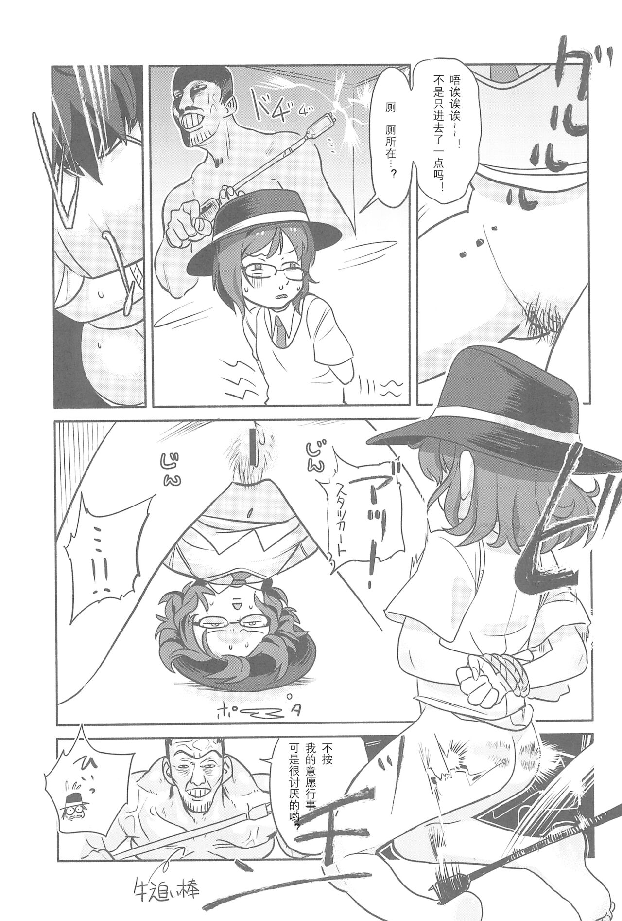 (例大祭15) [テコキッズ (よろず)] 大人のクッキ―☆～ブラック＆ホワイト～ (東方Project) [中国翻訳][ページ欠落]