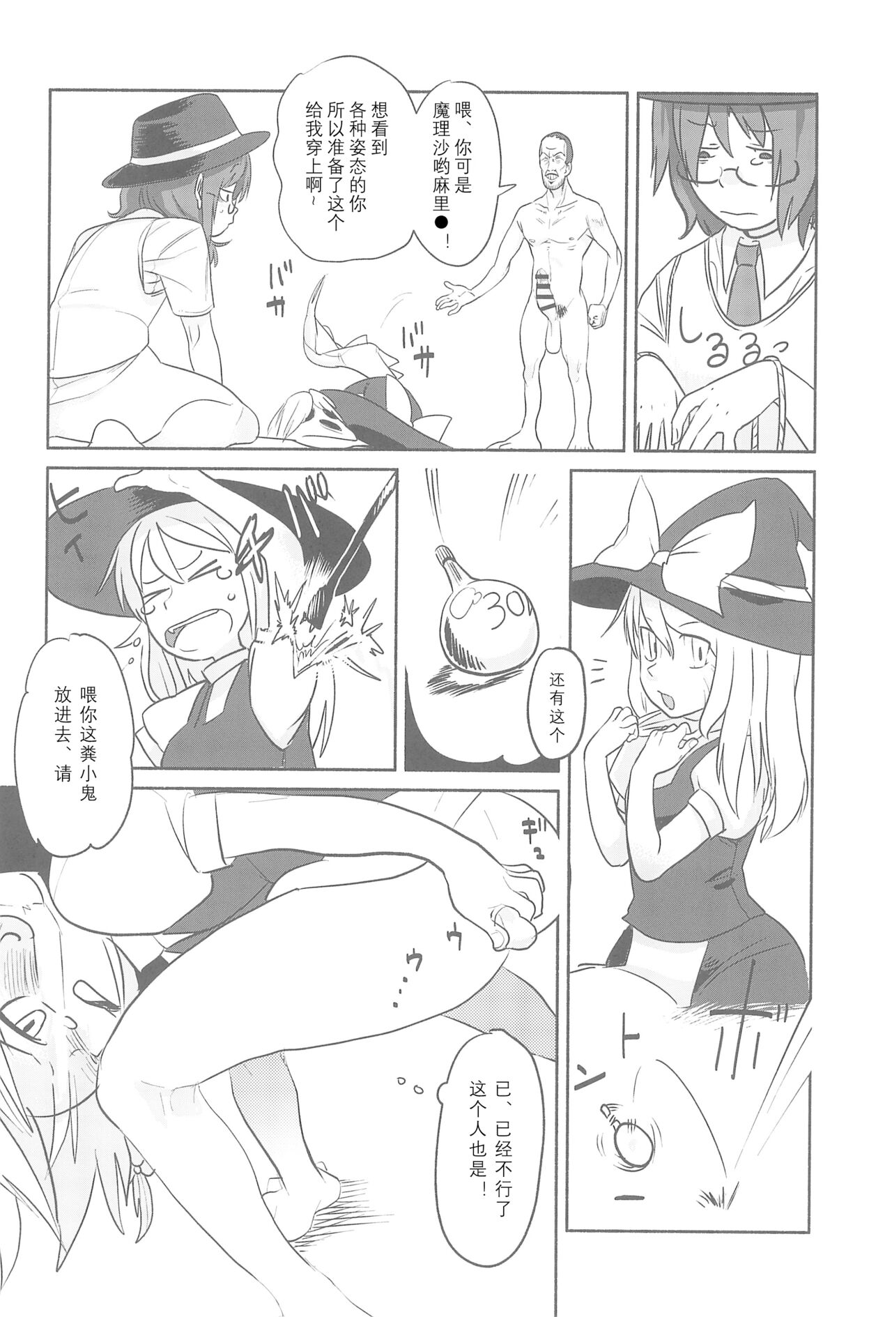 (例大祭15) [テコキッズ (よろず)] 大人のクッキ―☆～ブラック＆ホワイト～ (東方Project) [中国翻訳][ページ欠落]