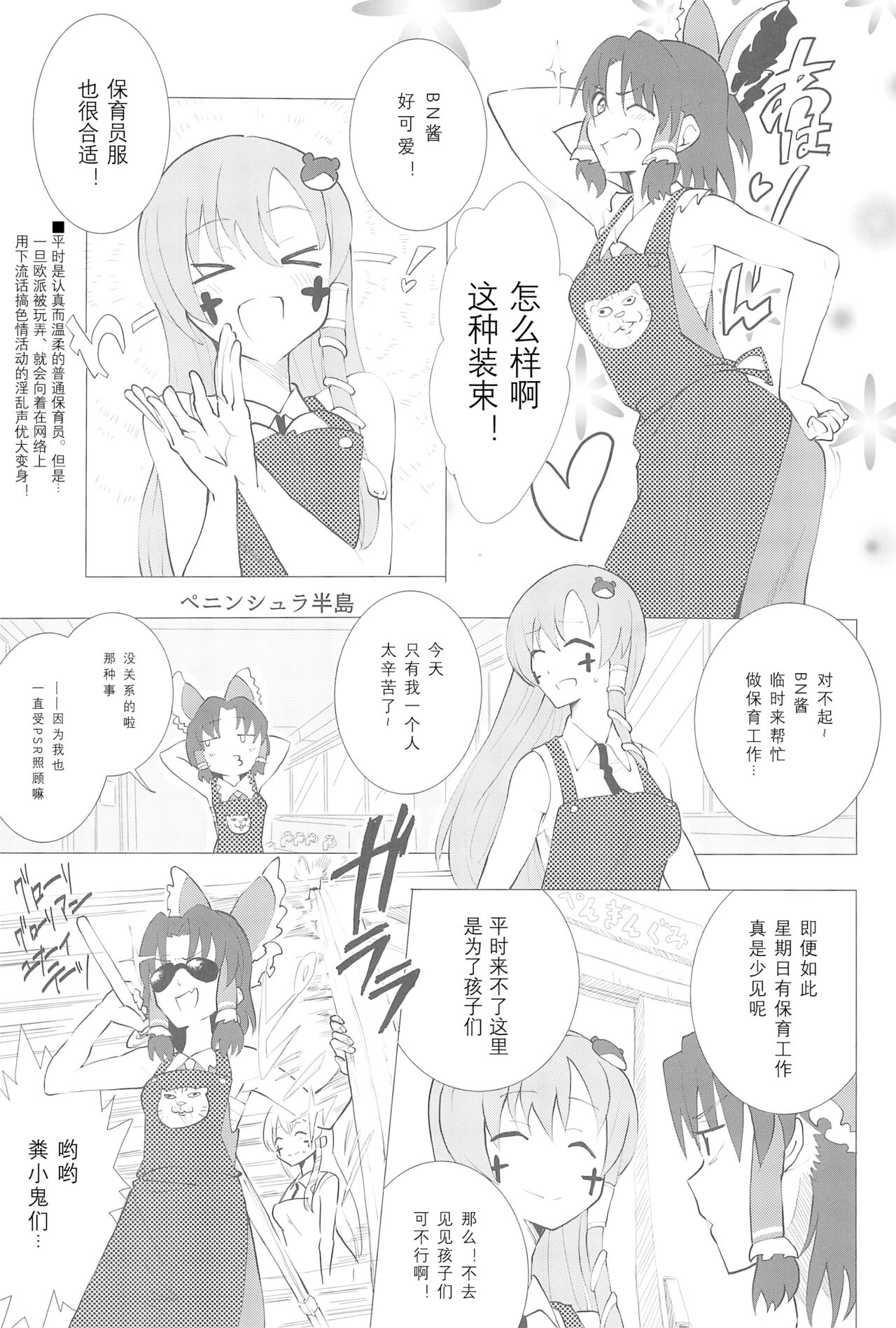 (例大祭15) [テコキッズ (よろず)] 大人のクッキ―☆～ブラック＆ホワイト～ (東方Project) [中国翻訳][ページ欠落]