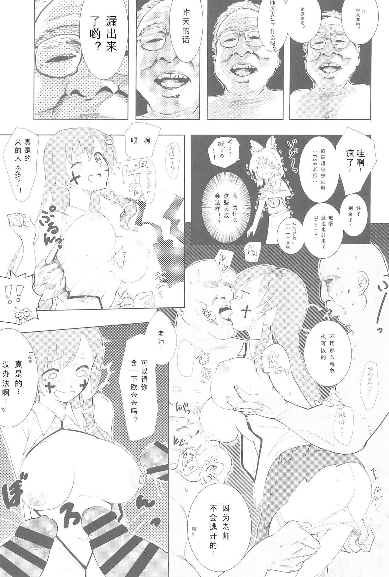 (例大祭15) [テコキッズ (よろず)] 大人のクッキ―☆～ブラック＆ホワイト～ (東方Project) [中国翻訳][ページ欠落]