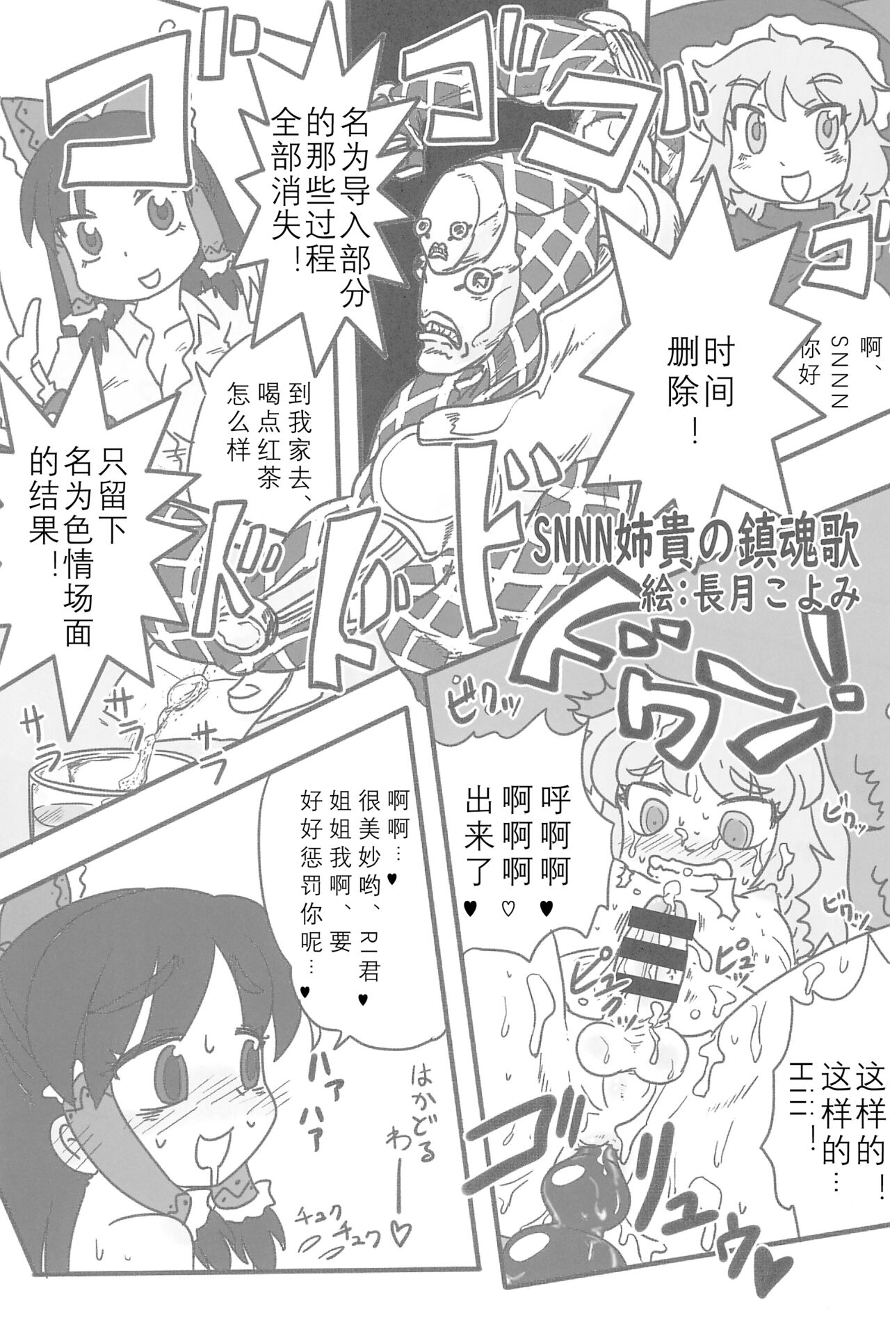 (例大祭15) [テコキッズ (よろず)] 大人のクッキ―☆～ブラック＆ホワイト～ (東方Project) [中国翻訳][ページ欠落]