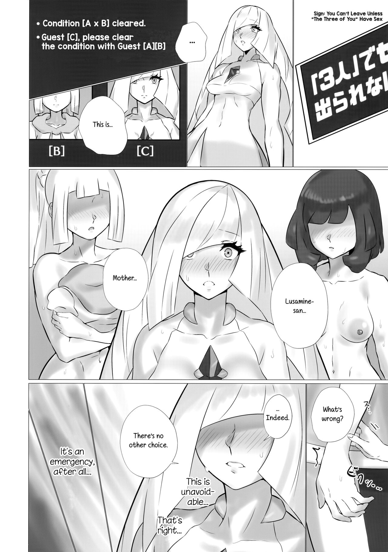 (C99) [ぱいとろぽんぷ (瑞海BB)] ShinyMoon×WhiteLily 3 (ポケットモンスター サン・ムーン) [英訳]