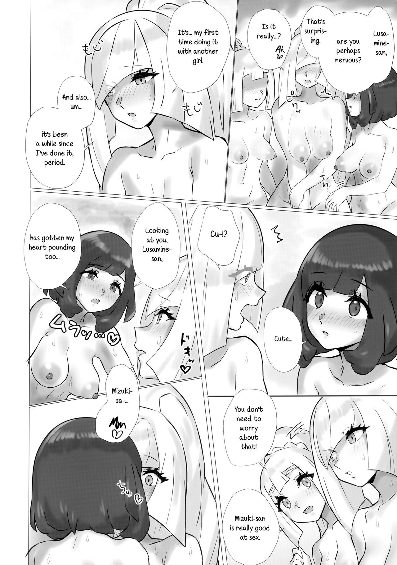 (C99) [ぱいとろぽんぷ (瑞海BB)] ShinyMoon×WhiteLily 3 (ポケットモンスター サン・ムーン) [英訳]