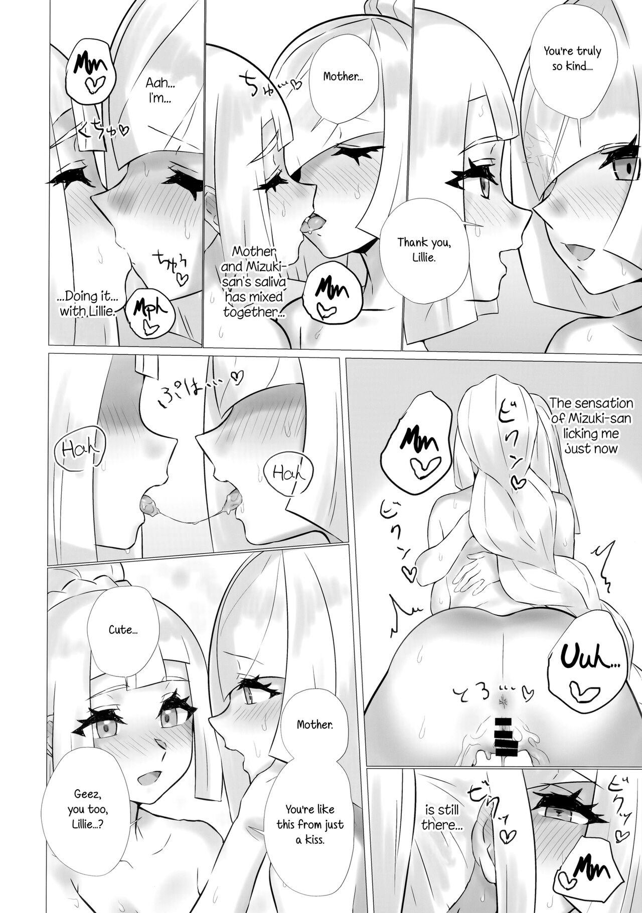 (C99) [ぱいとろぽんぷ (瑞海BB)] ShinyMoon×WhiteLily 3 (ポケットモンスター サン・ムーン) [英訳]