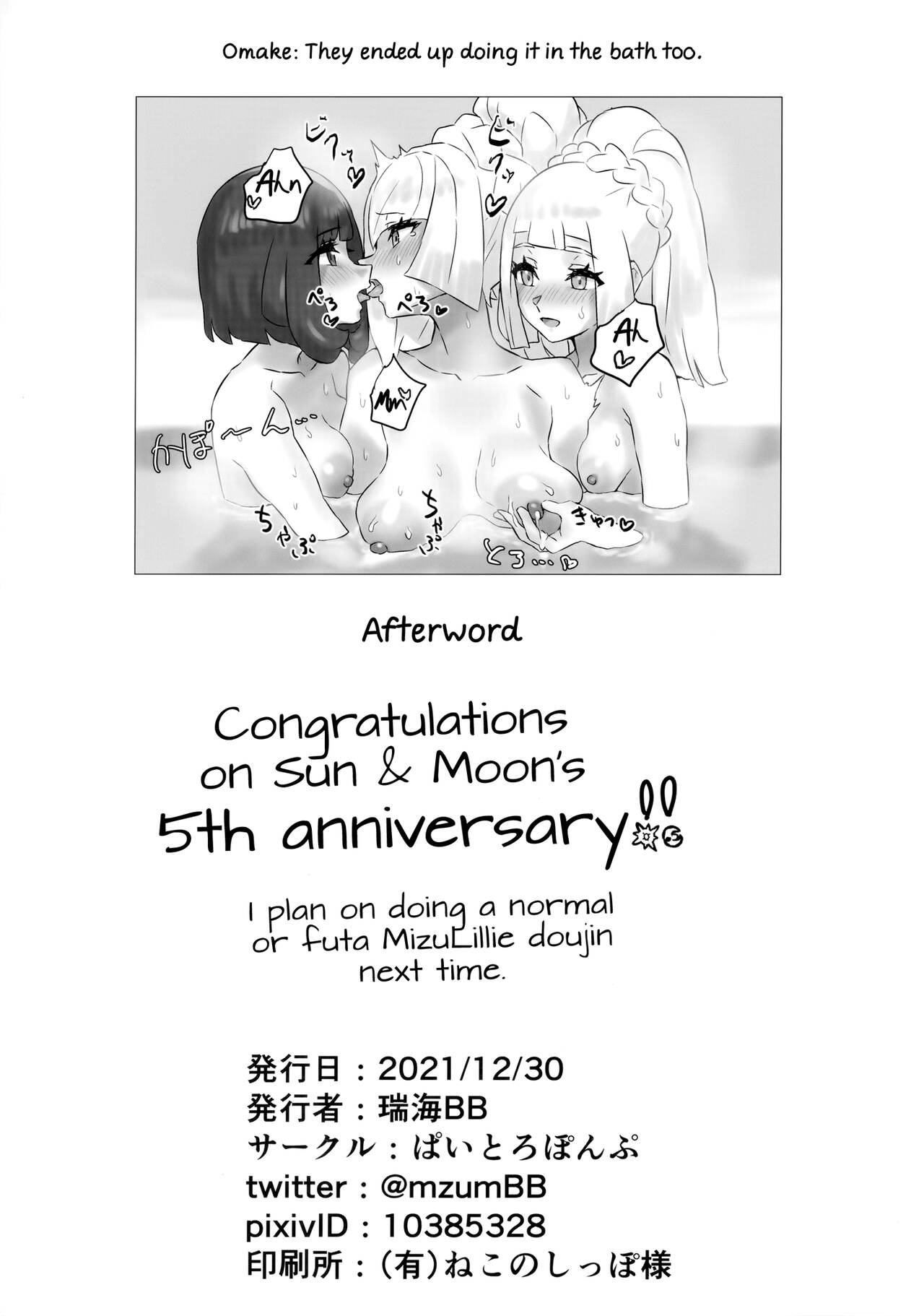 (C99) [ぱいとろぽんぷ (瑞海BB)] ShinyMoon×WhiteLily 3 (ポケットモンスター サン・ムーン) [英訳]