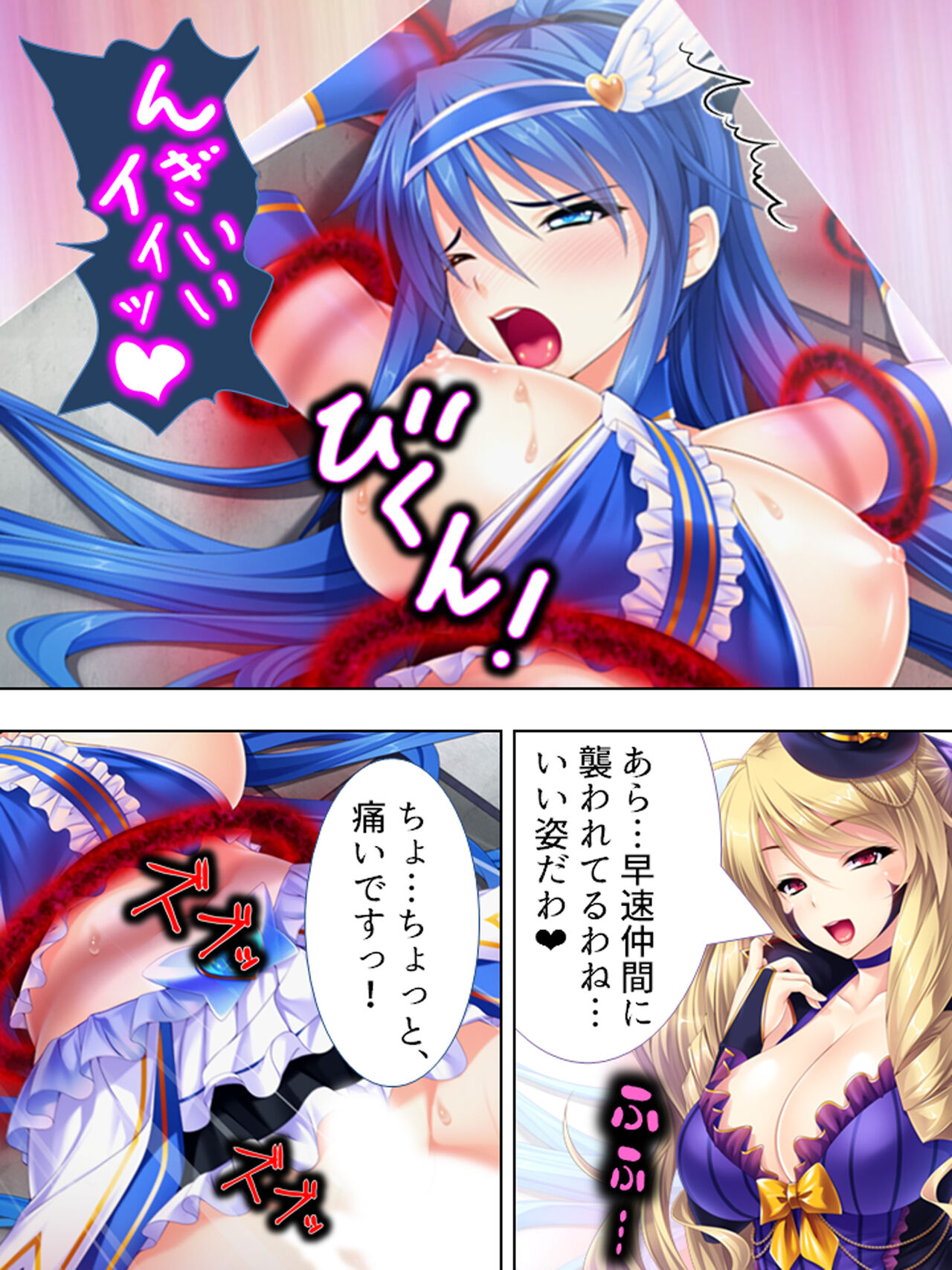 [アロマコミック] 世界を救うため、ヒロインのアナにパワー注入! 総集編