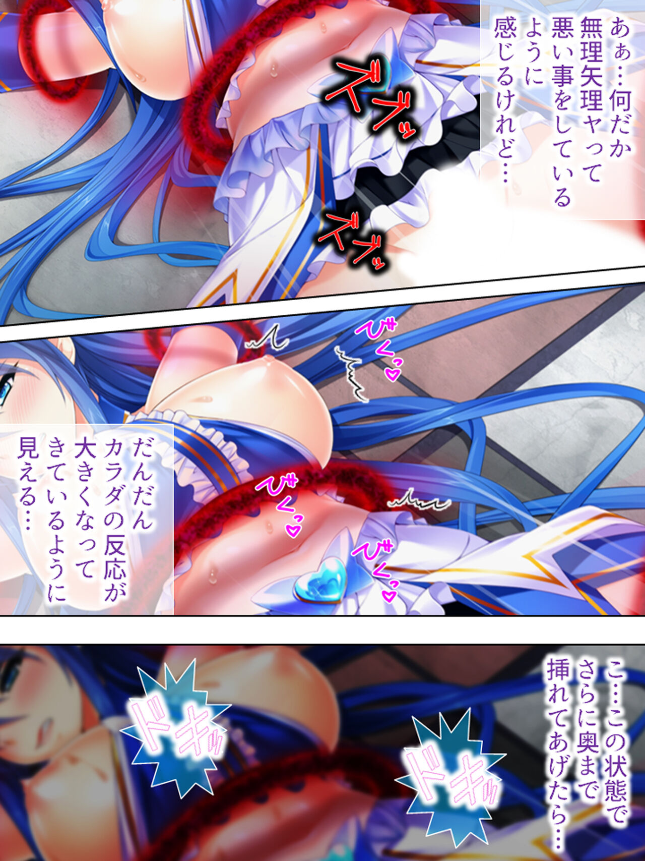 [アロマコミック] 世界を救うため、ヒロインのアナにパワー注入! 総集編