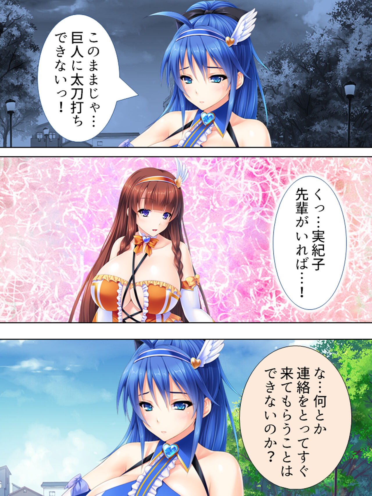 [アロマコミック] 世界を救うため、ヒロインのアナにパワー注入! 総集編