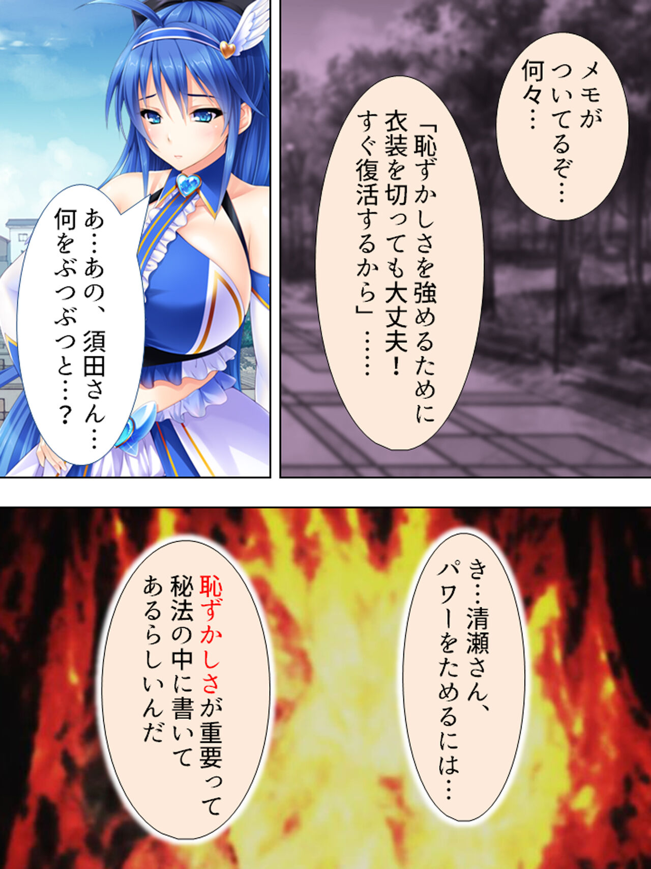 [アロマコミック] 世界を救うため、ヒロインのアナにパワー注入! 総集編