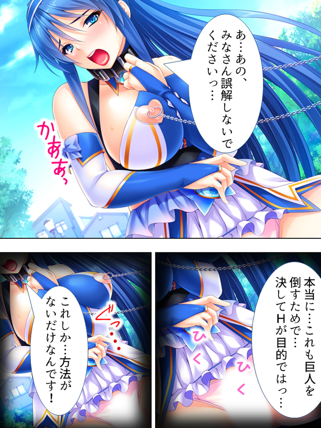 [アロマコミック] 世界を救うため、ヒロインのアナにパワー注入! 総集編