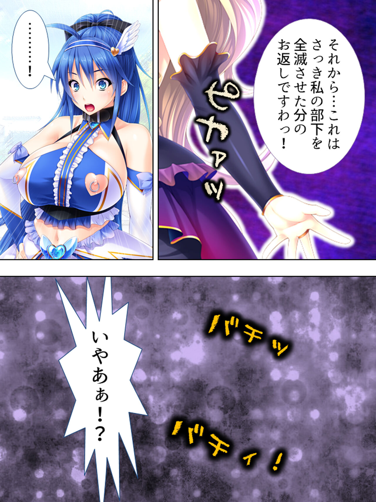 [アロマコミック] 世界を救うため、ヒロインのアナにパワー注入! 総集編