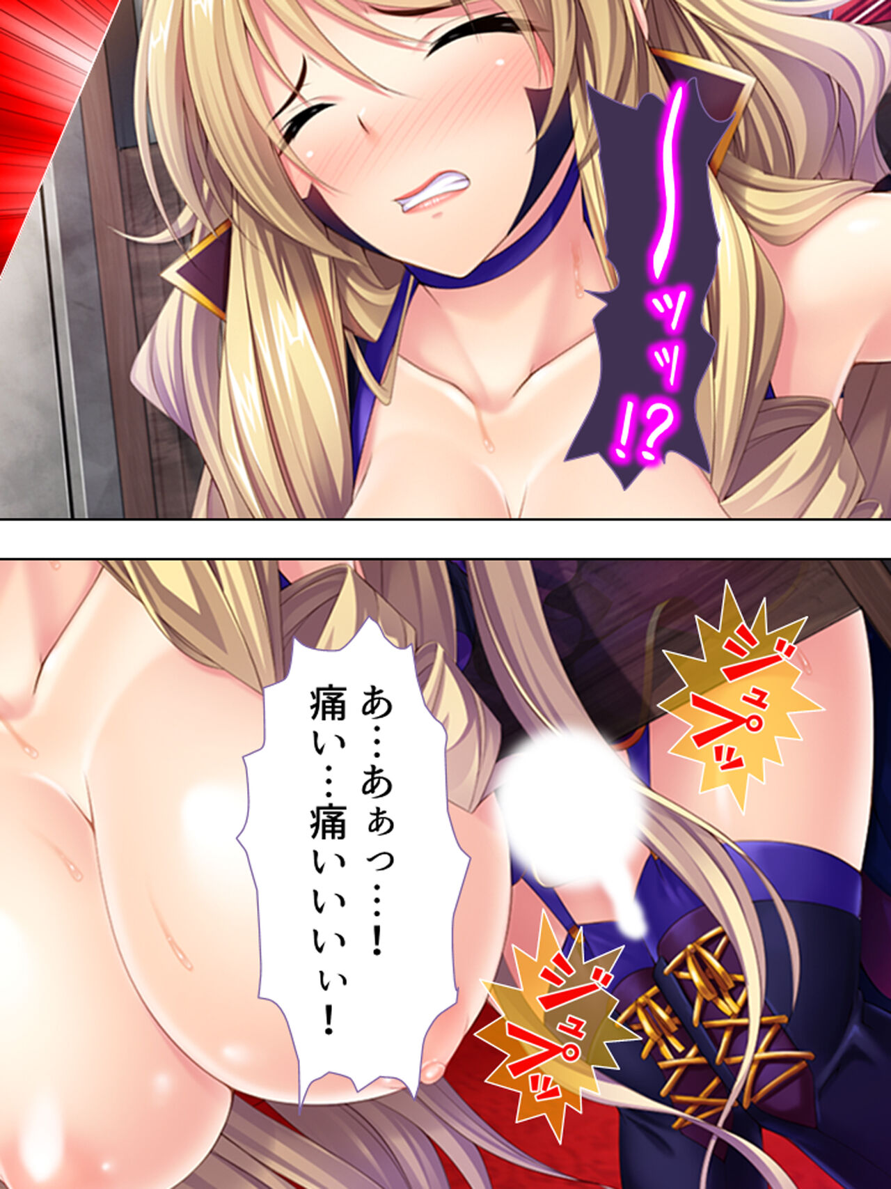 [アロマコミック] 世界を救うため、ヒロインのアナにパワー注入! 総集編