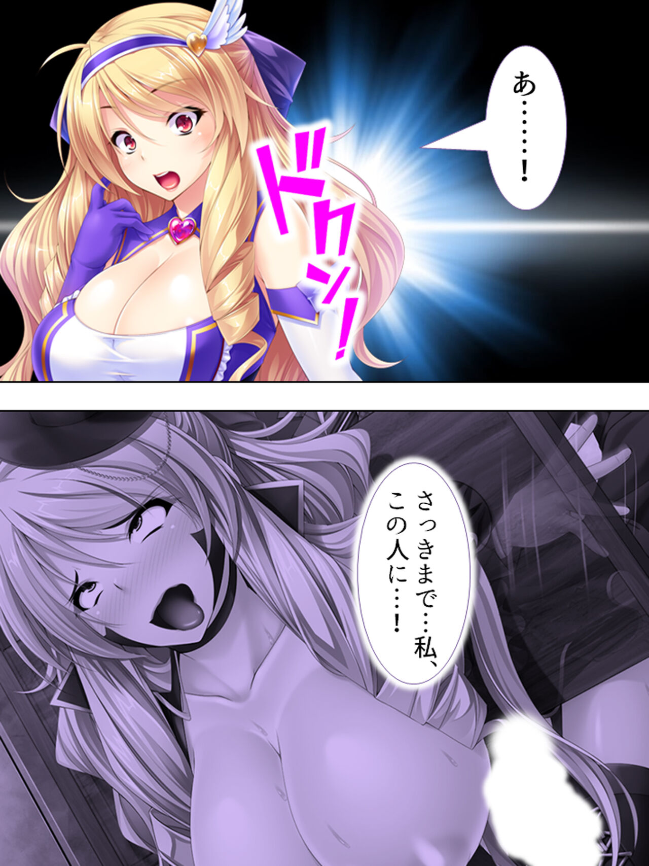 [アロマコミック] 世界を救うため、ヒロインのアナにパワー注入! 総集編