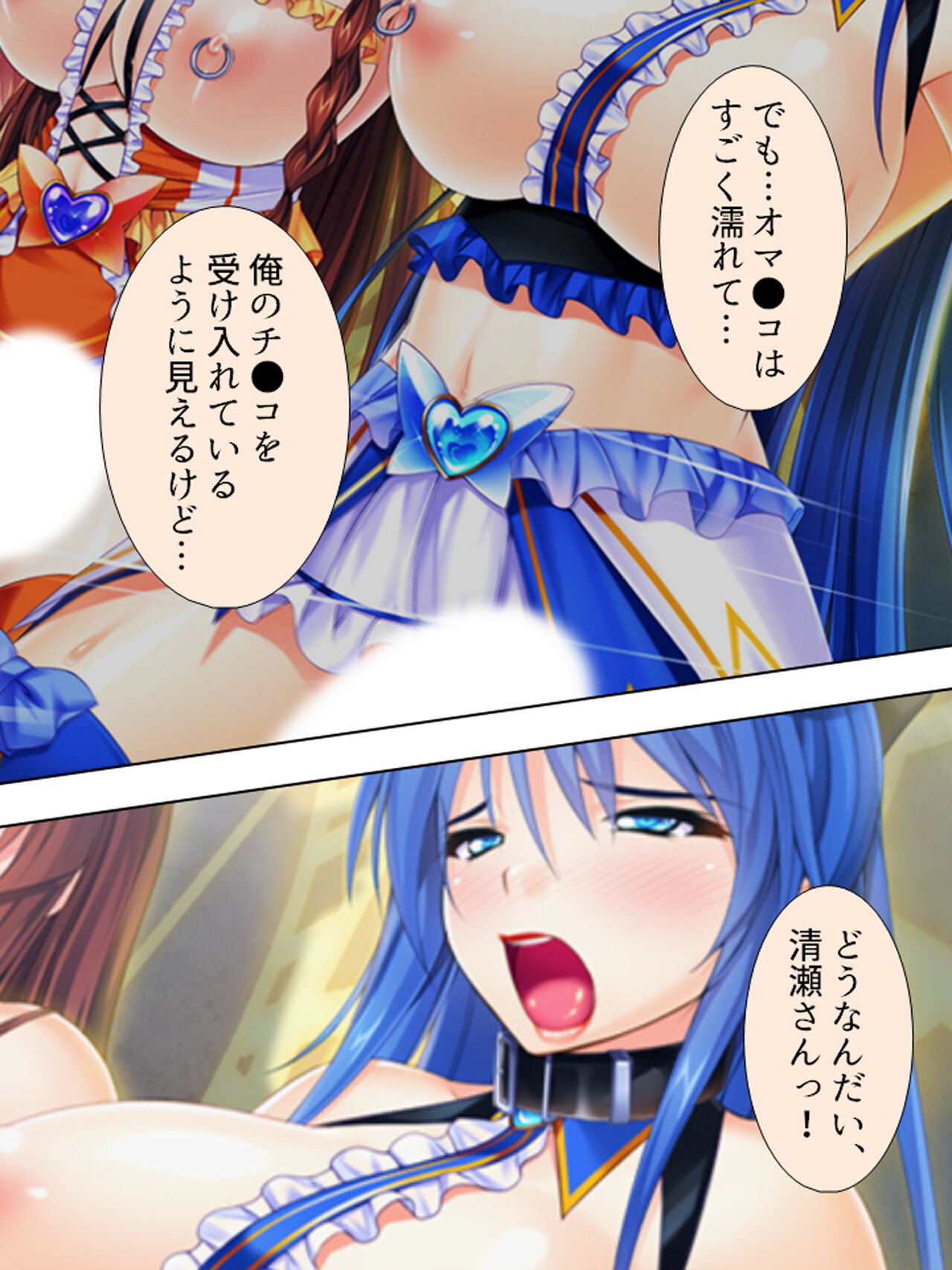 [アロマコミック] 世界を救うため、ヒロインのアナにパワー注入! 総集編
