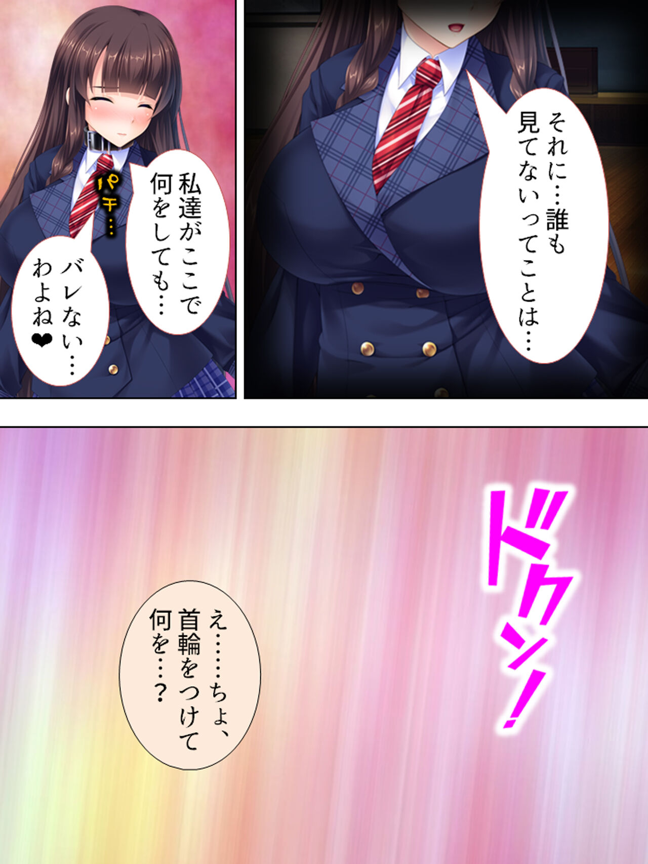 [アロマコミック] 世界を救うため、ヒロインのアナにパワー注入! 総集編