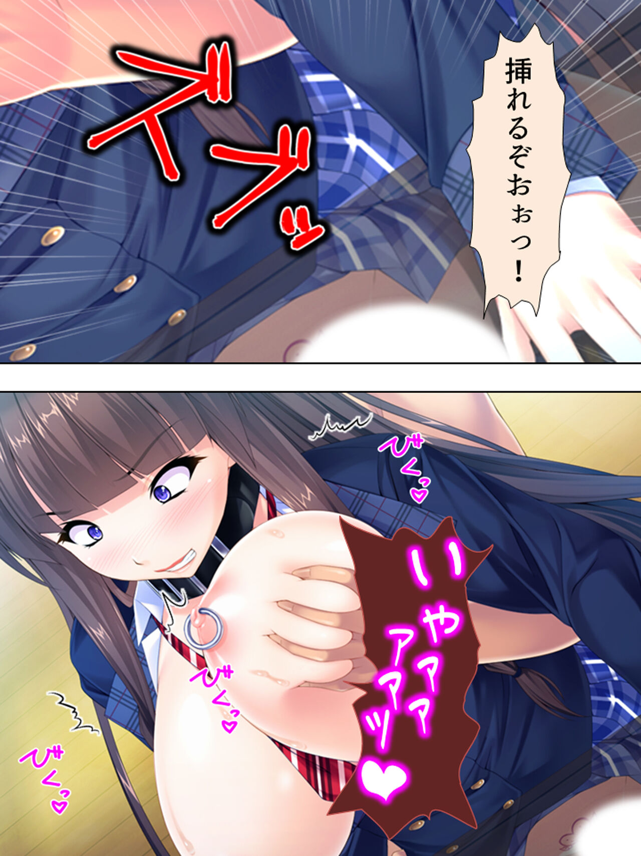 [アロマコミック] 世界を救うため、ヒロインのアナにパワー注入! 総集編