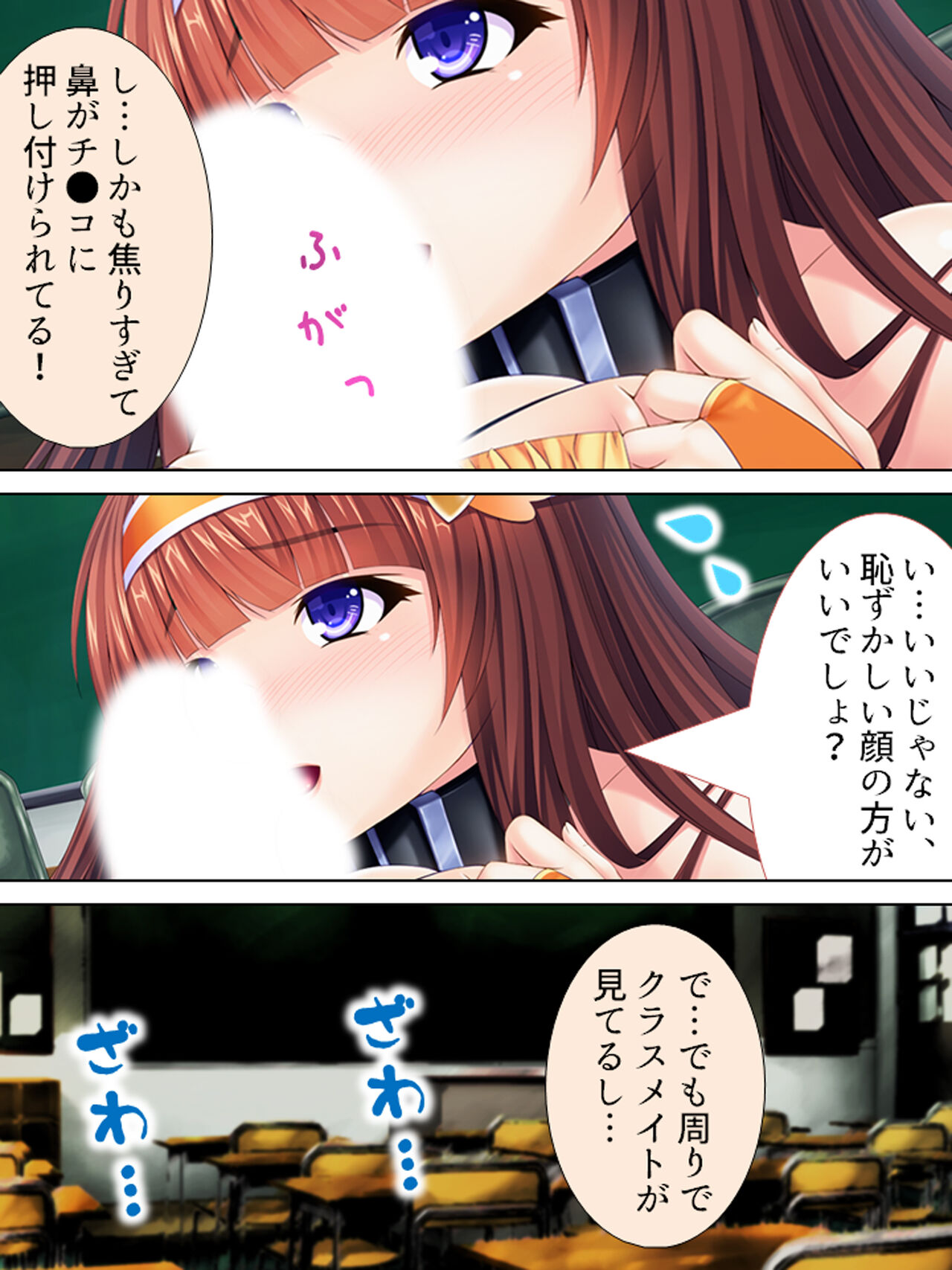 [アロマコミック] 世界を救うため、ヒロインのアナにパワー注入! 総集編