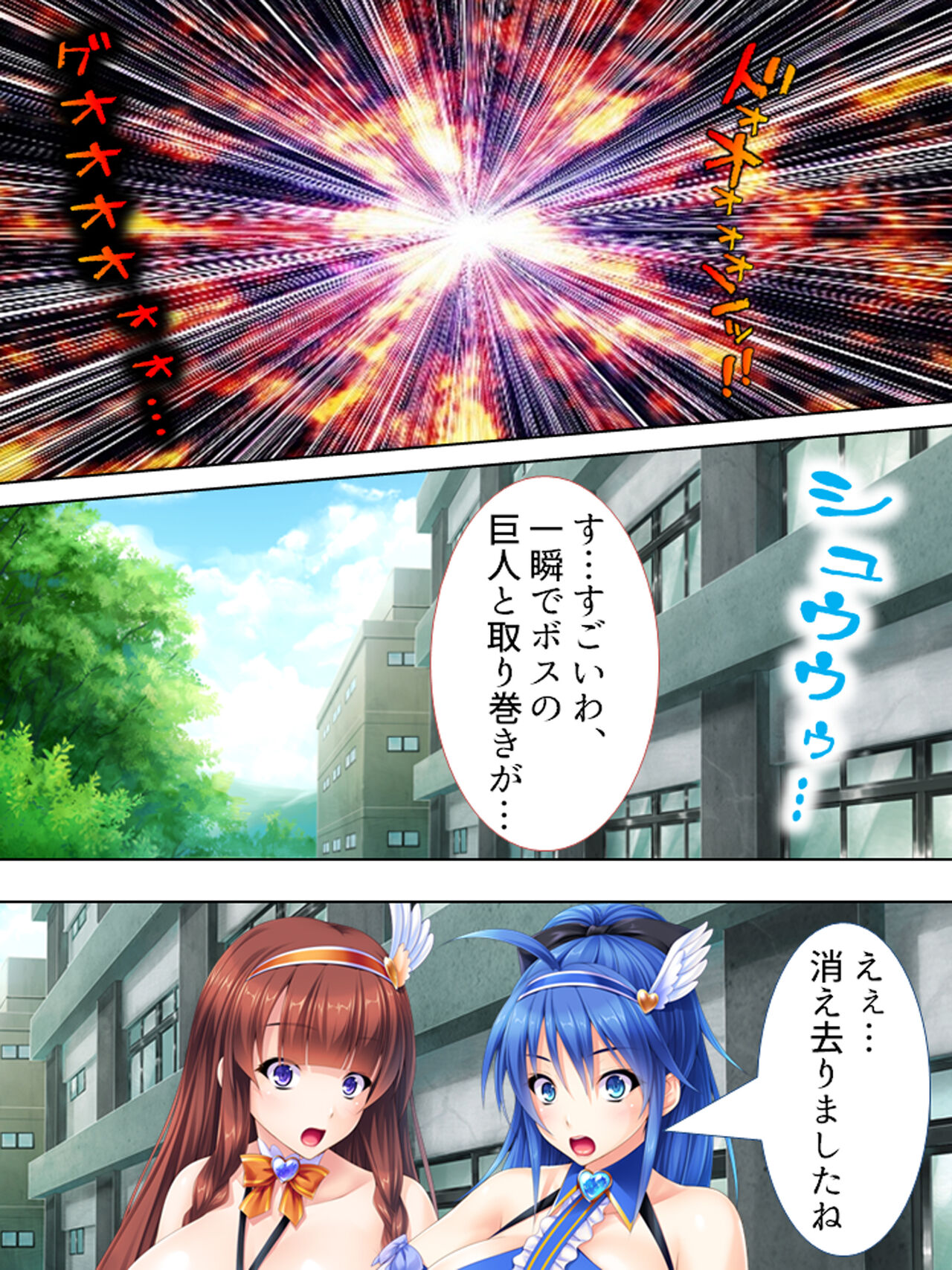 [アロマコミック] 世界を救うため、ヒロインのアナにパワー注入! 総集編