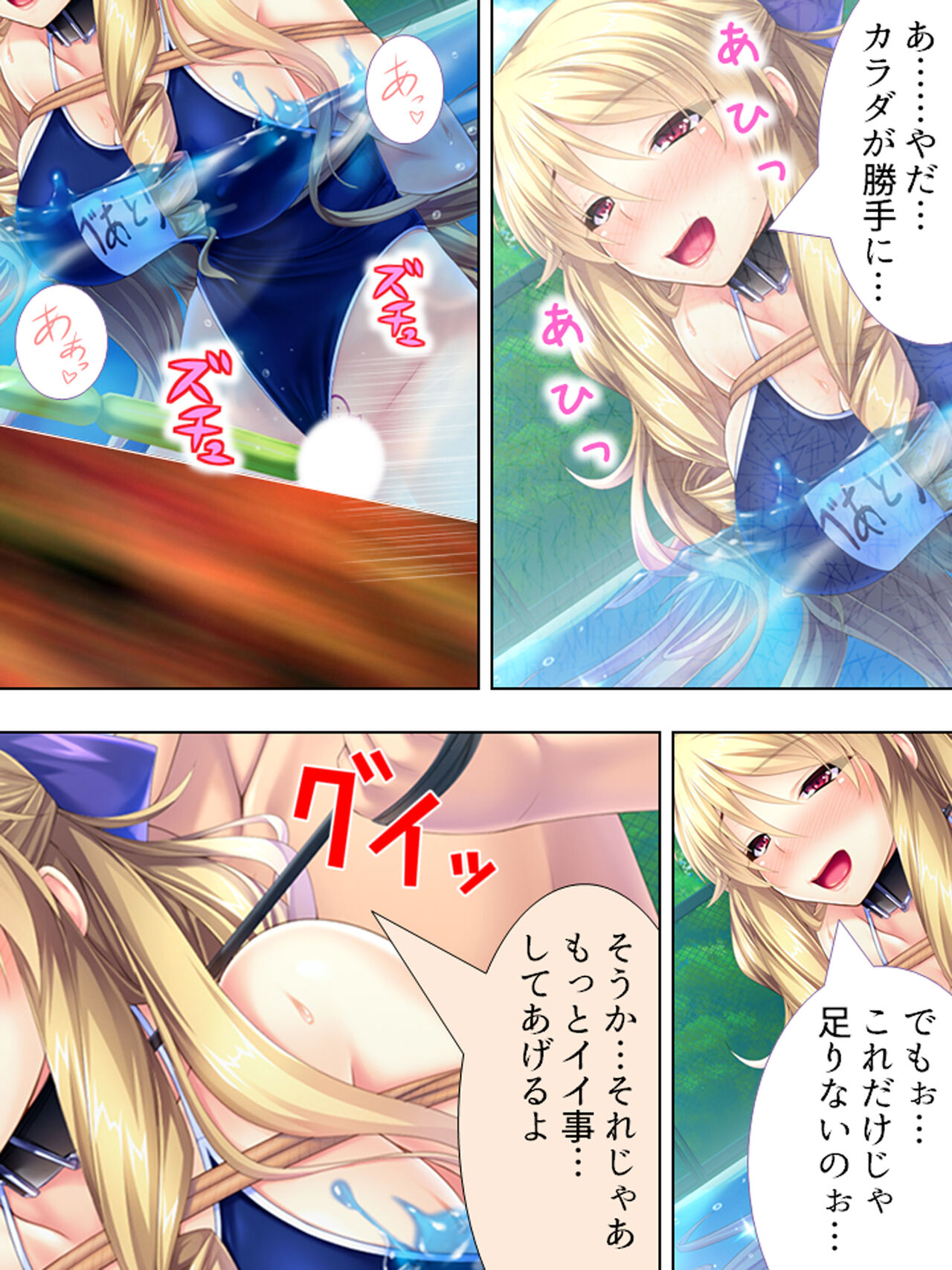 [アロマコミック] 世界を救うため、ヒロインのアナにパワー注入! 総集編