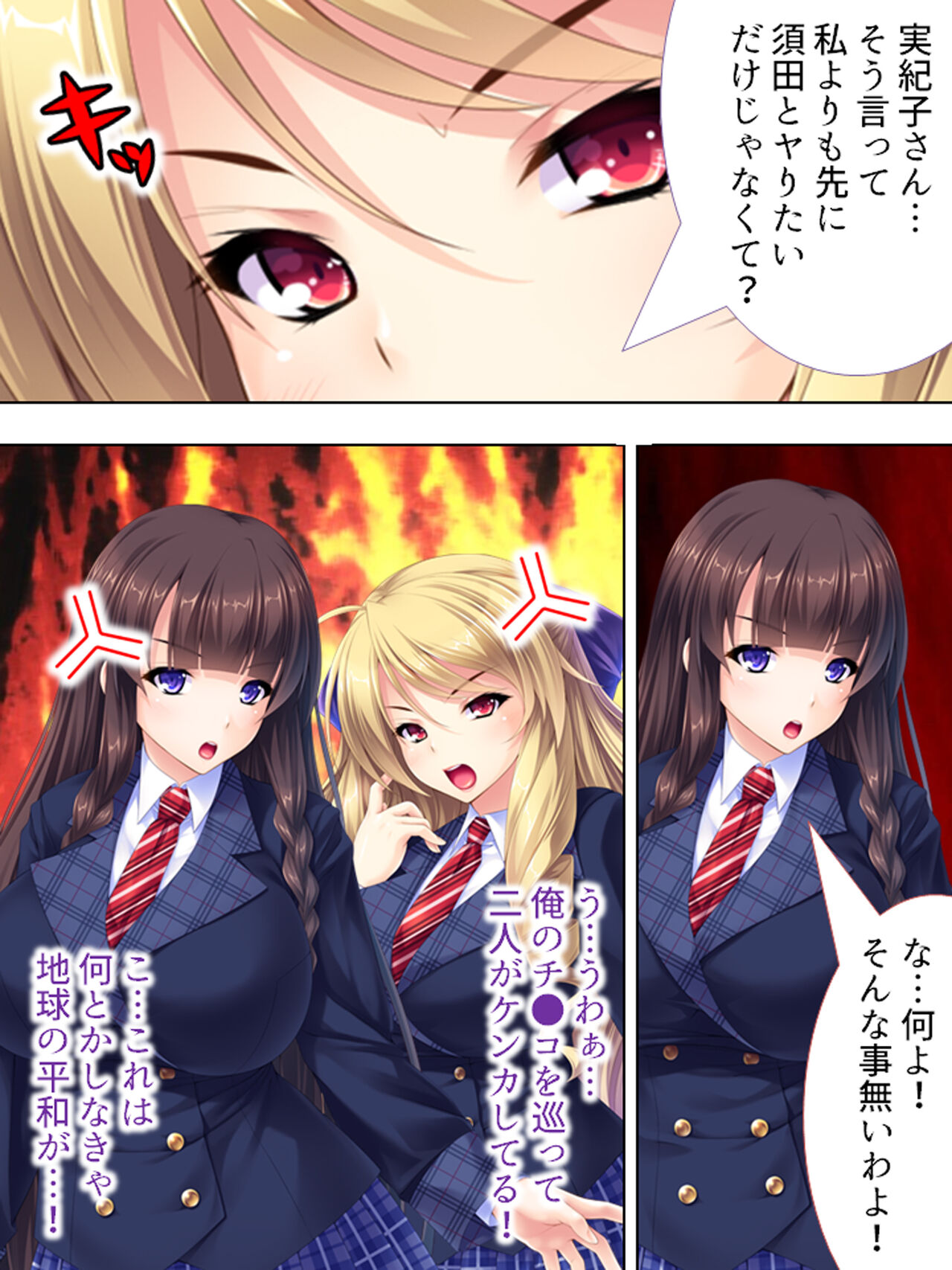 [アロマコミック] 世界を救うため、ヒロインのアナにパワー注入! 総集編