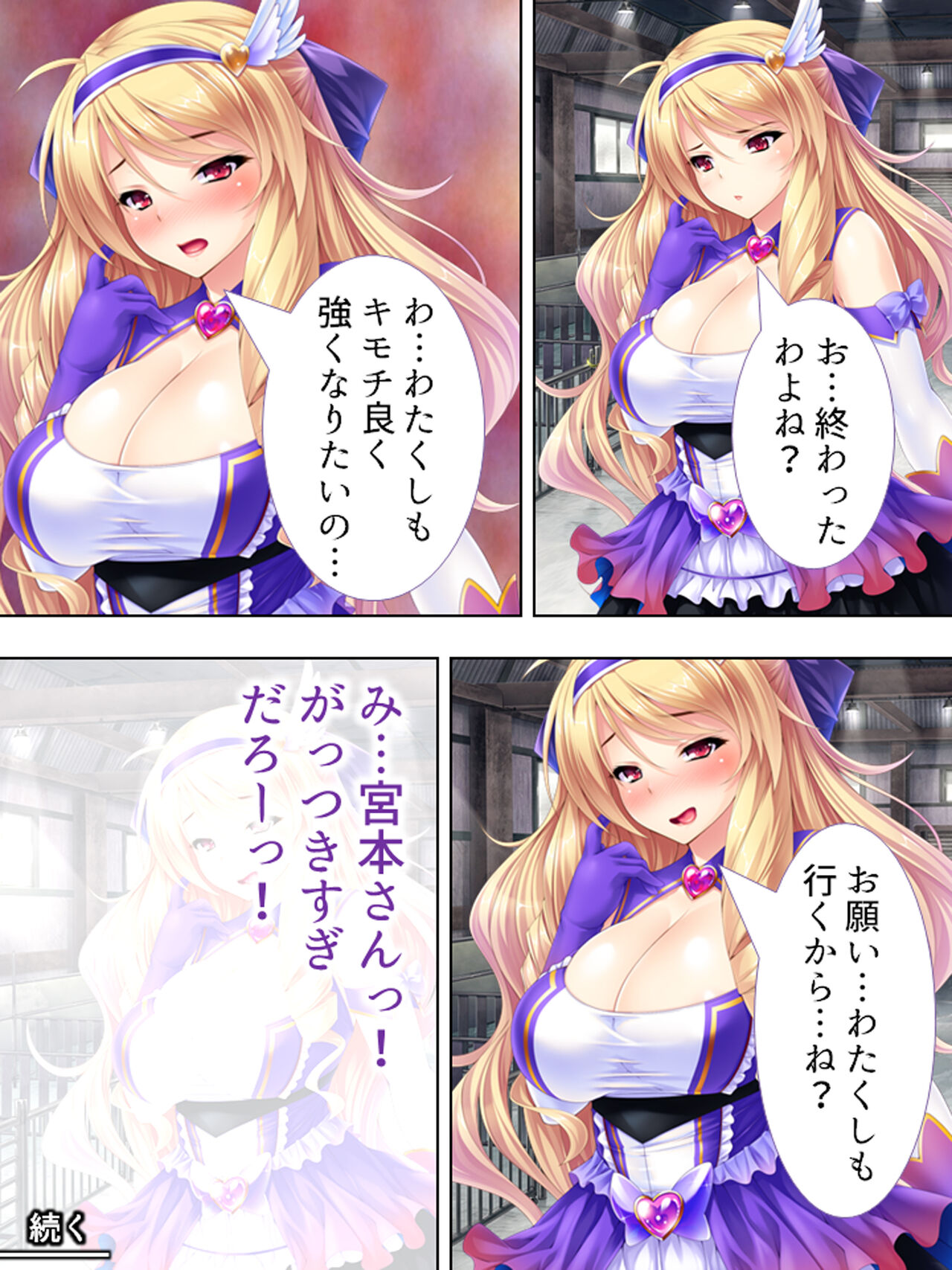 [アロマコミック] 世界を救うため、ヒロインのアナにパワー注入! 総集編