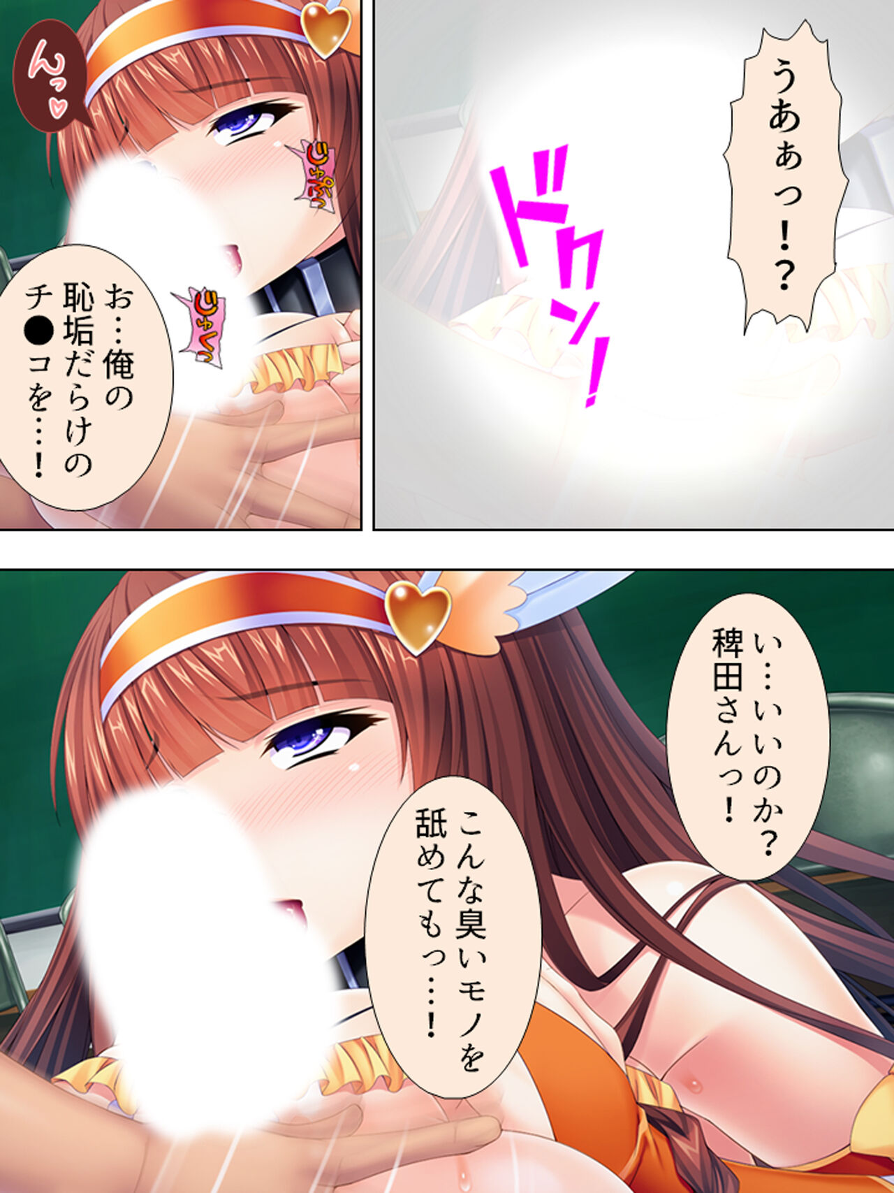 [アロマコミック] 世界を救うため、ヒロインのアナにパワー注入! 総集編