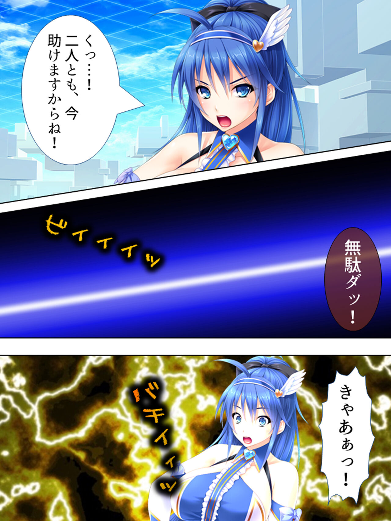 [アロマコミック] 世界を救うため、ヒロインのアナにパワー注入! 総集編