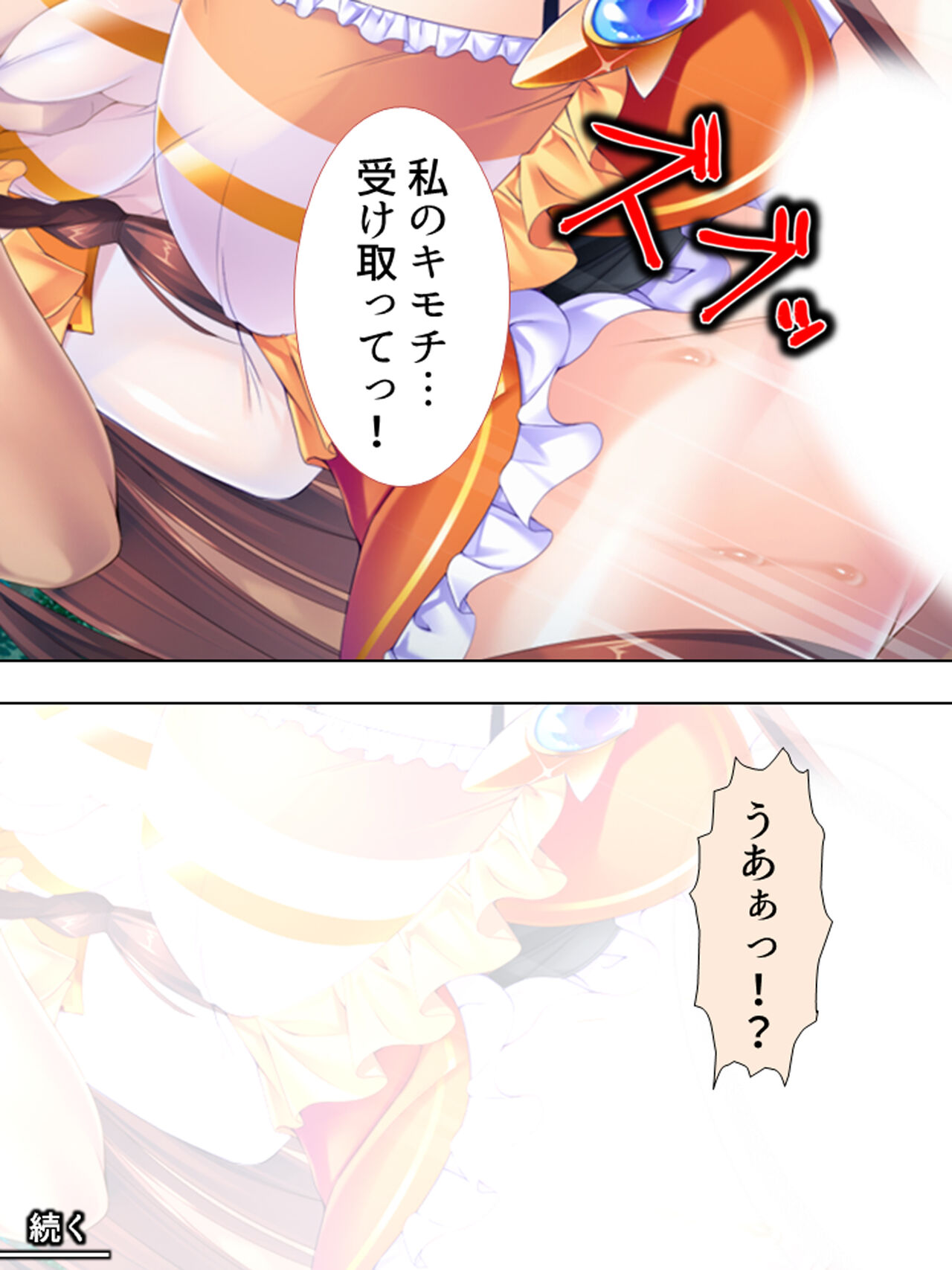 [アロマコミック] 世界を救うため、ヒロインのアナにパワー注入! 総集編
