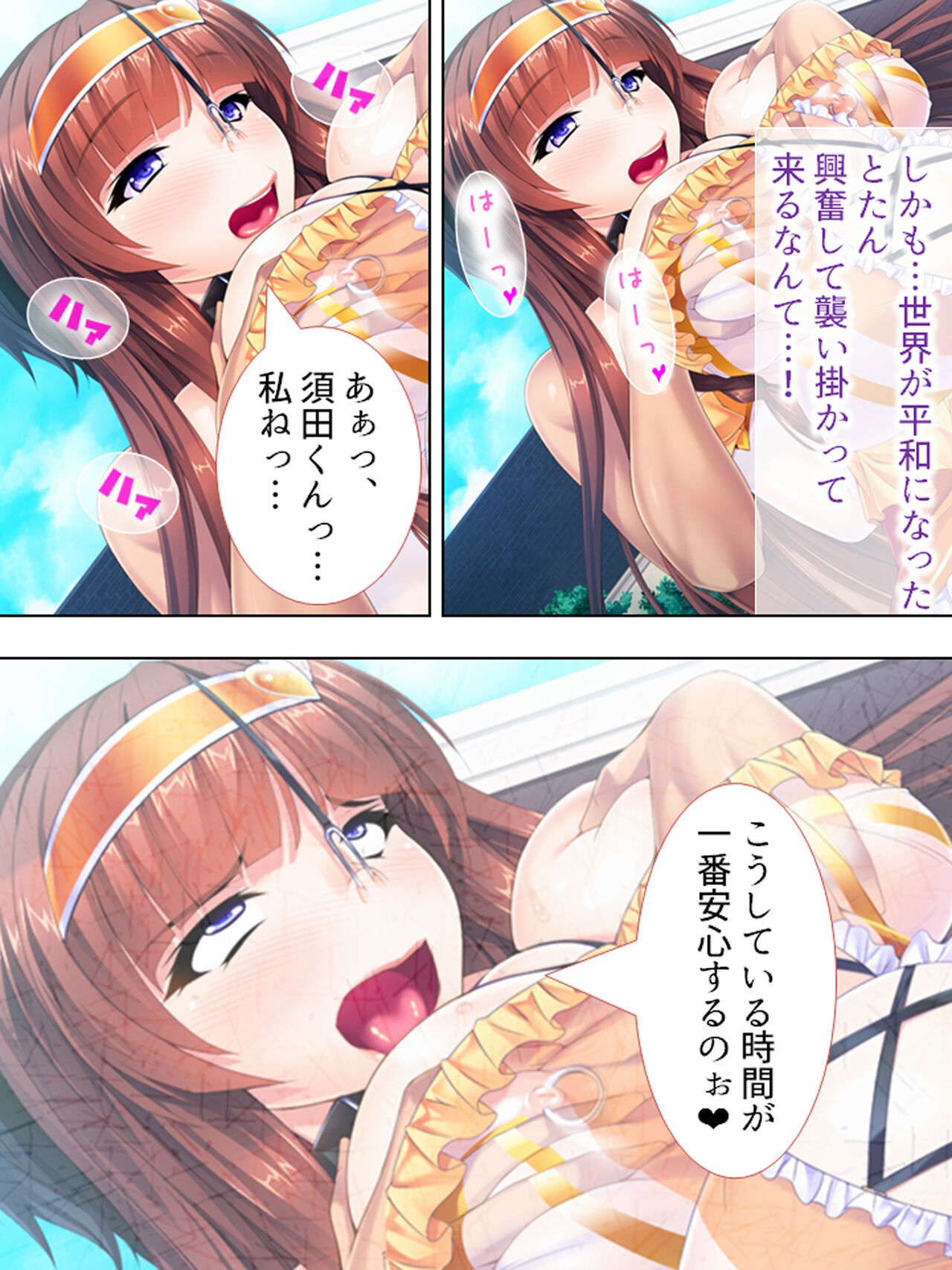 [アロマコミック] 世界を救うため、ヒロインのアナにパワー注入! 総集編