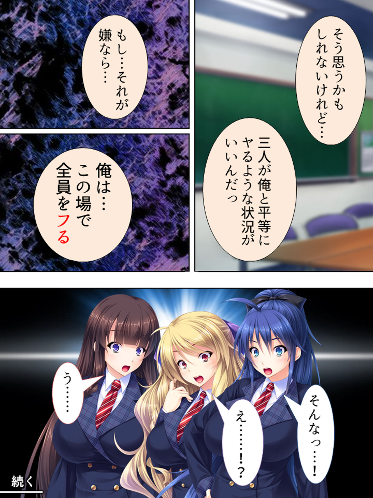 [アロマコミック] 世界を救うため、ヒロインのアナにパワー注入! 総集編