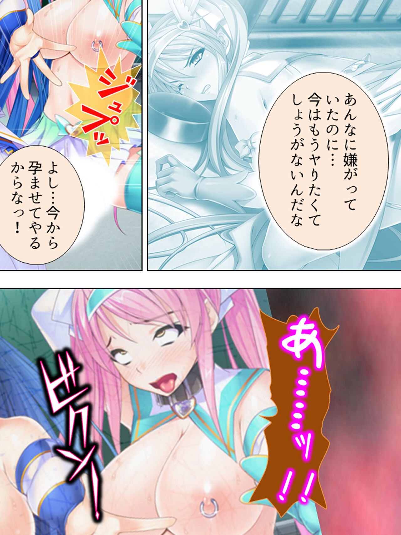 [アロマコミック] 世界を救うため、ヒロインのアナにパワー注入! 総集編