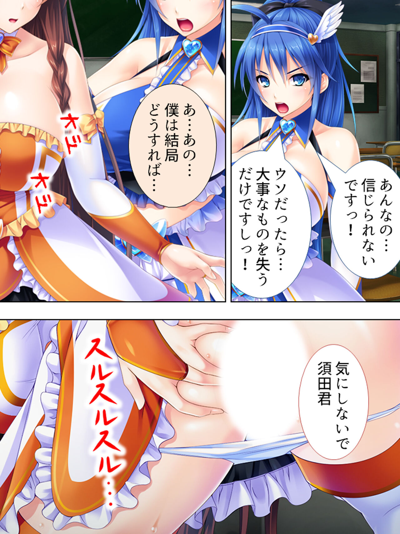 [アロマコミック] 世界を救うため、ヒロインのアナにパワー注入! 総集編