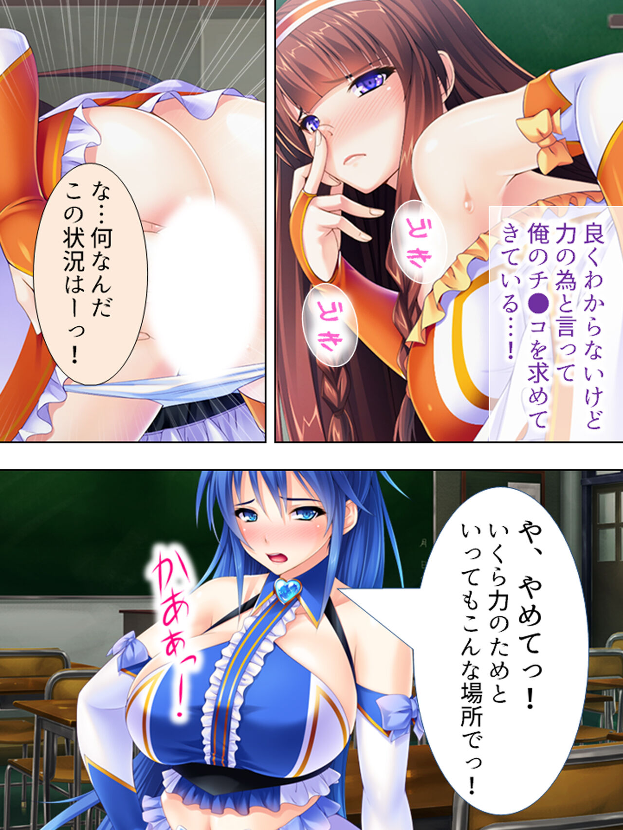 [アロマコミック] 世界を救うため、ヒロインのアナにパワー注入! 総集編
