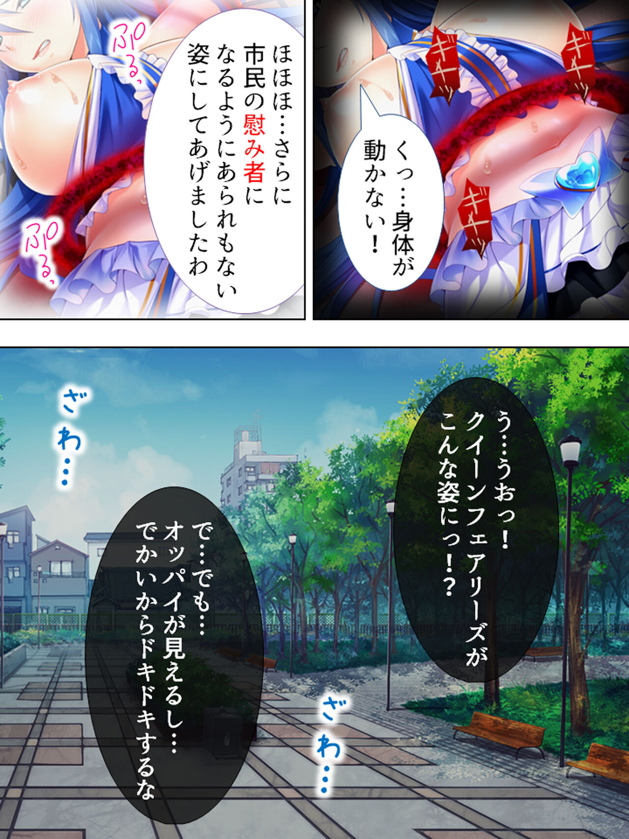 [アロマコミック] 世界を救うため、ヒロインのアナにパワー注入! 総集編