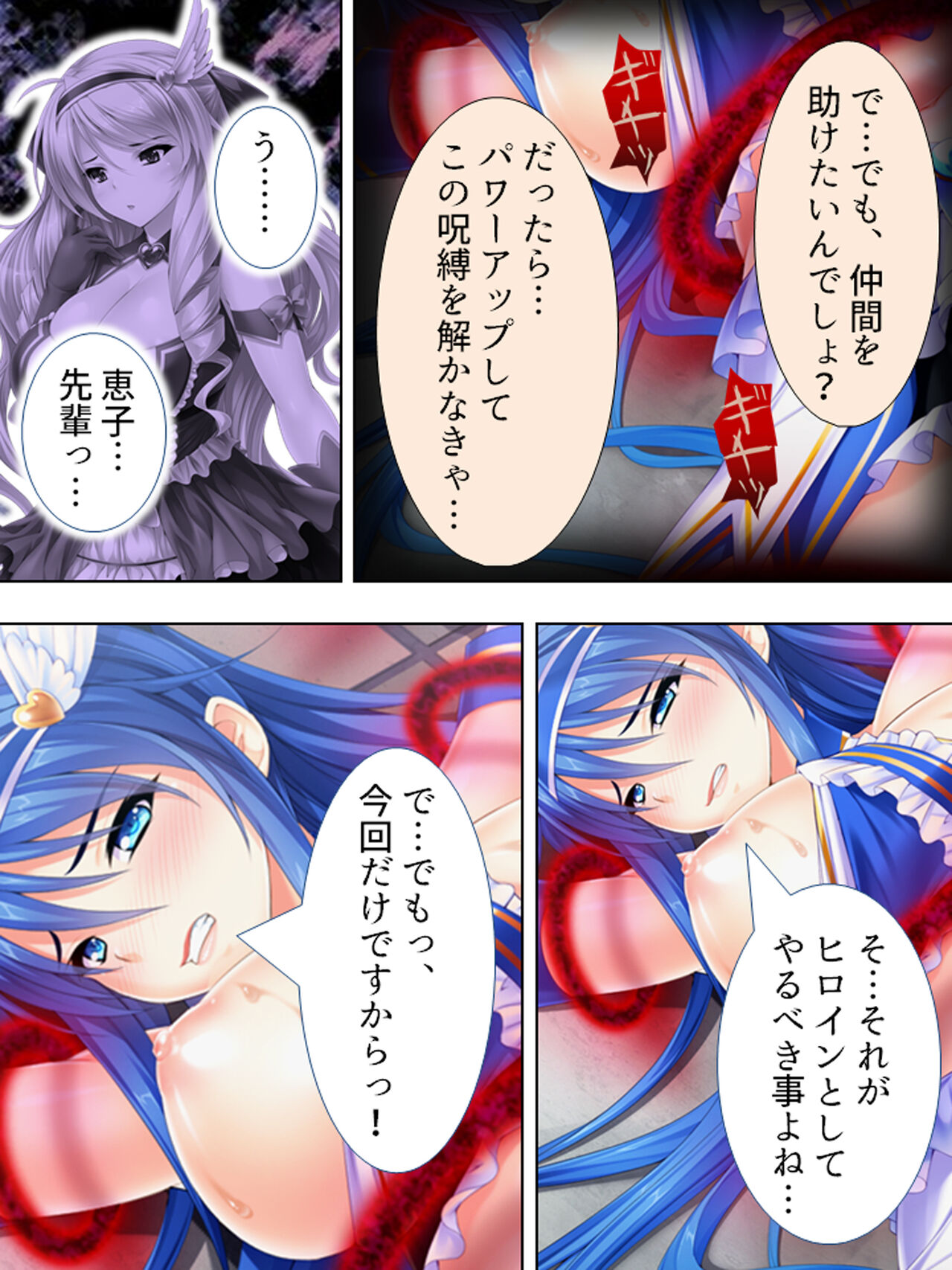 [アロマコミック] 世界を救うため、ヒロインのアナにパワー注入! 総集編