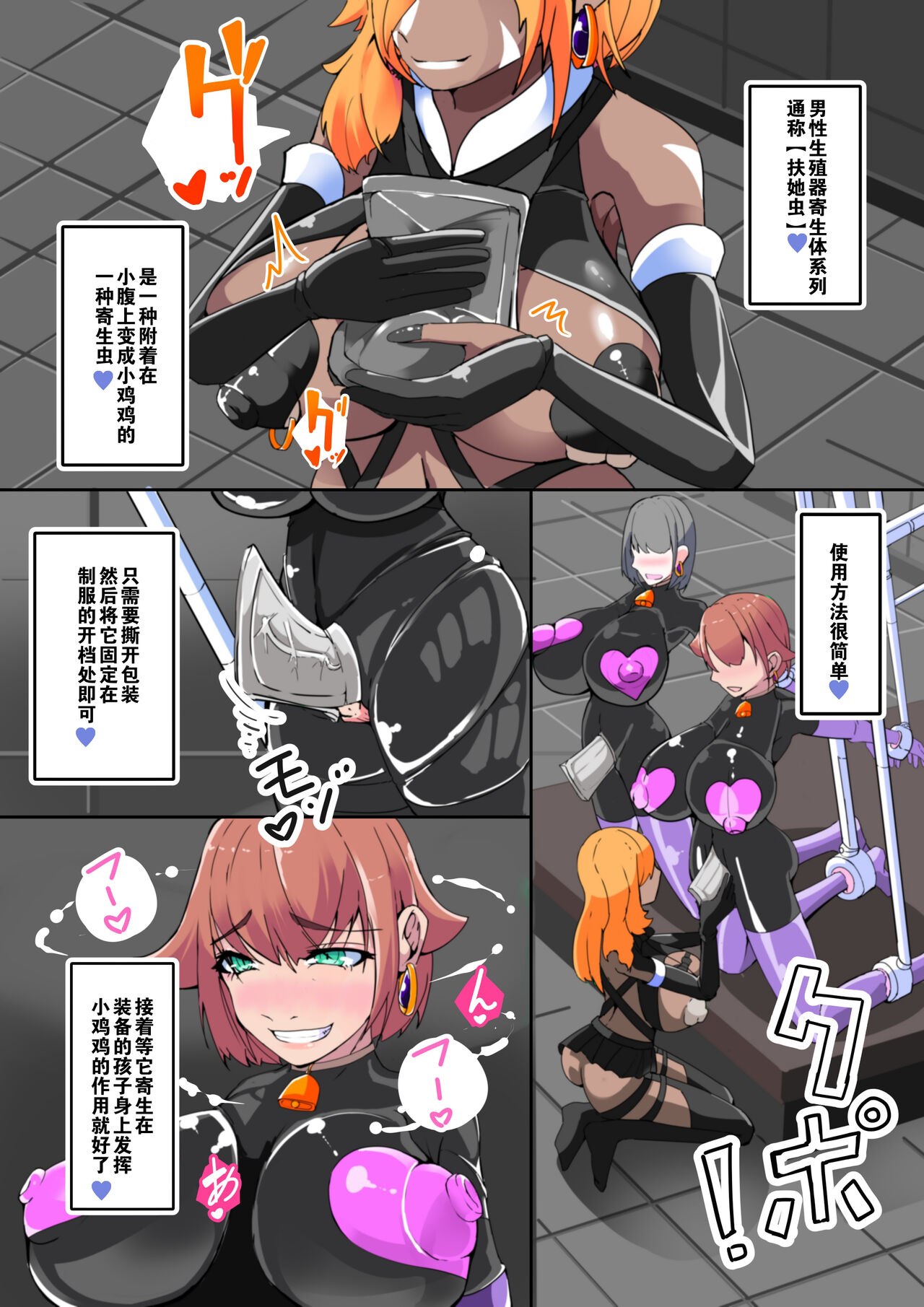 Hentaiworks あるま 悪いふたなり幹部に負けて改造装置に繋がれちゃうヒーローさんの話。剛鉄のダガー 2話 中国翻訳