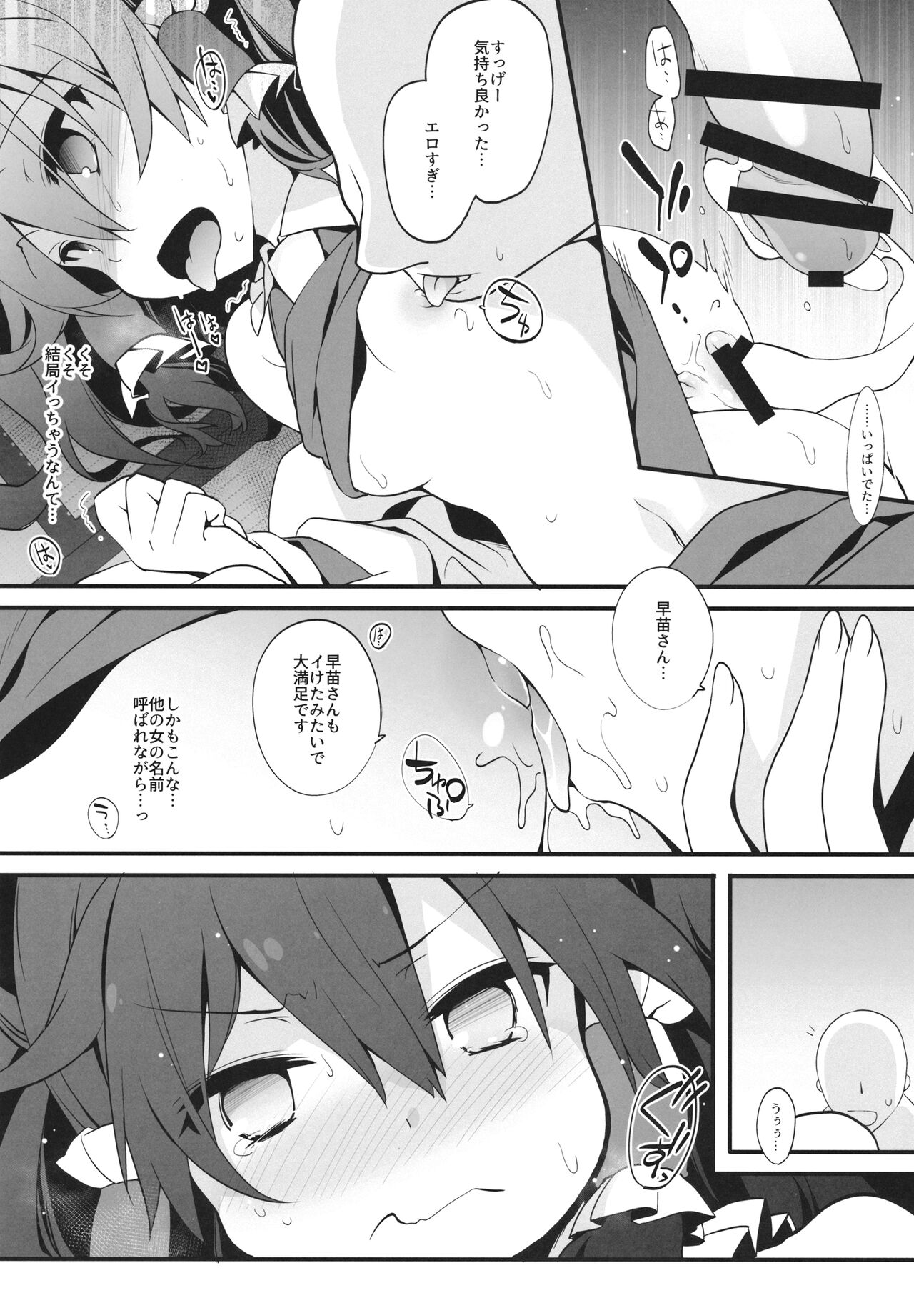 (C96) [とりあえず(仮) (とろろ)] あの娘の名前を呼びながら霊夢さんとセックスしたい (東方Project)