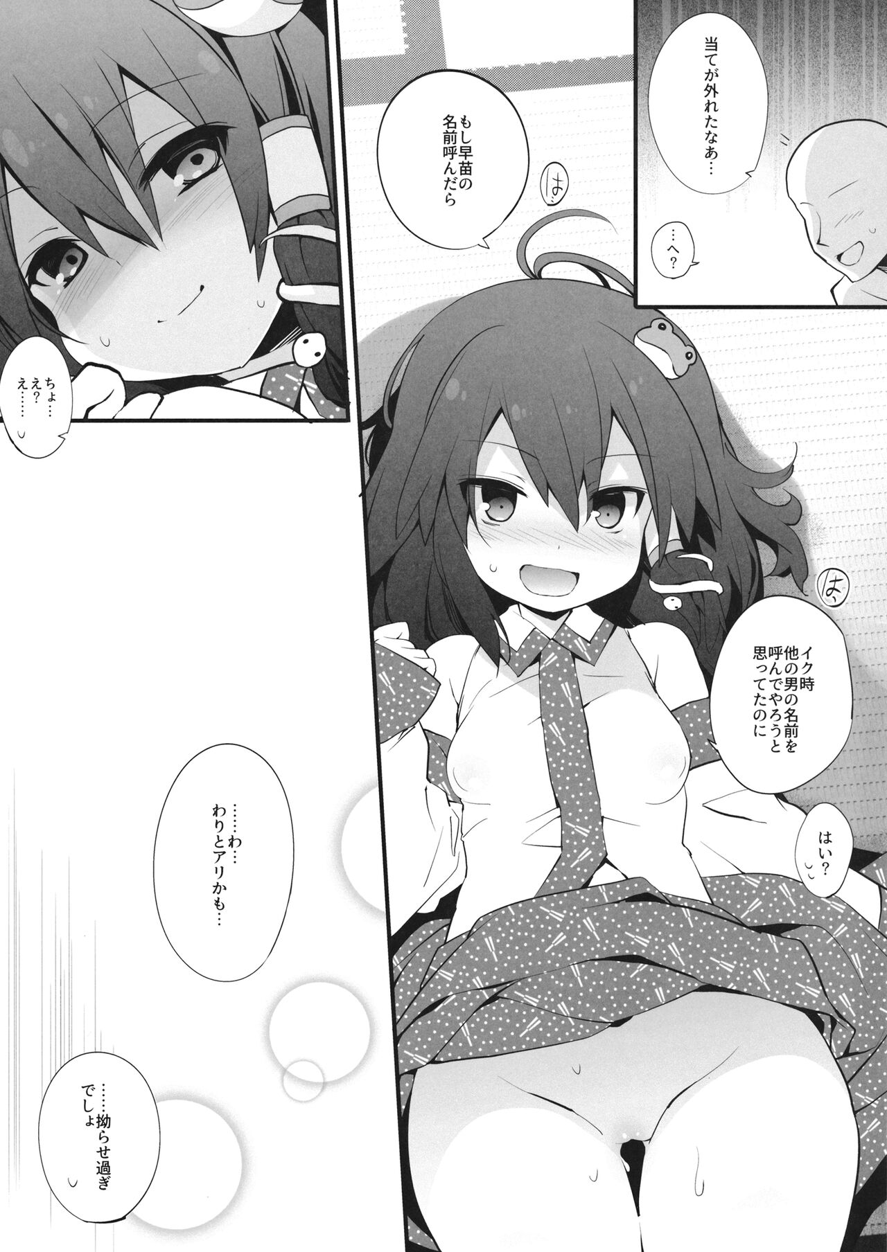 (C96) [とりあえず(仮) (とろろ)] あの娘の名前を呼びながら霊夢さんとセックスしたい (東方Project)