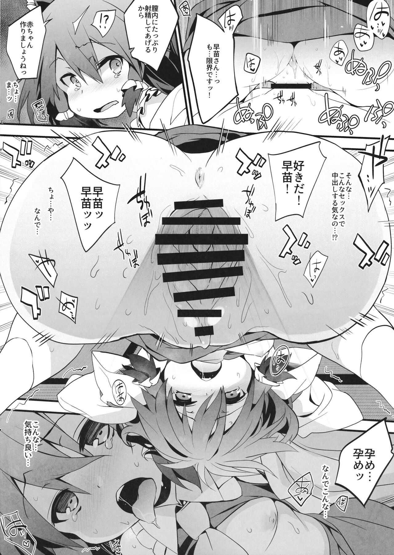 (C96) [とりあえず(仮) (とろろ)] あの娘の名前を呼びながら霊夢さんとセックスしたい (東方Project)