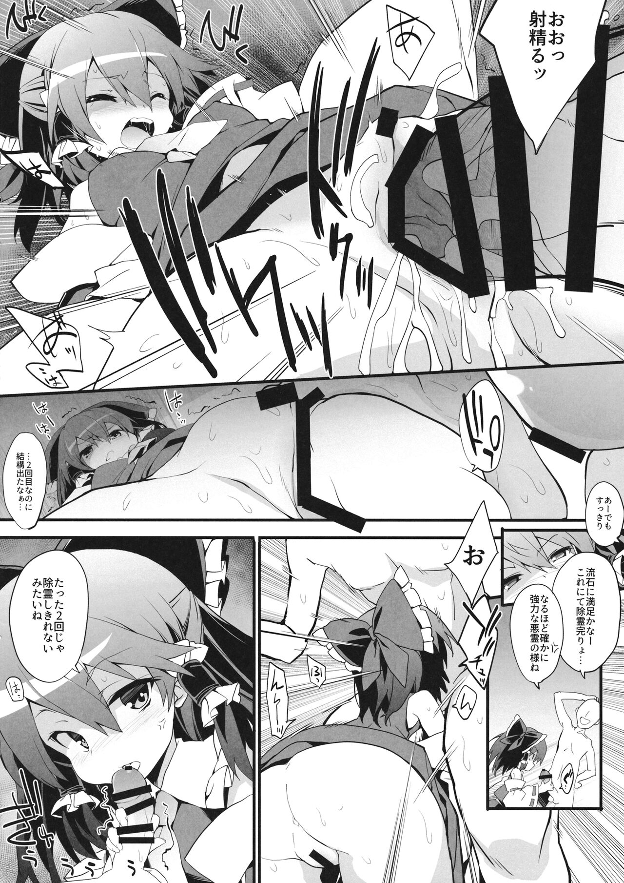 (C97) [とりあえず(仮) (とろろ)] お祓い霊夢さん (東方Project)