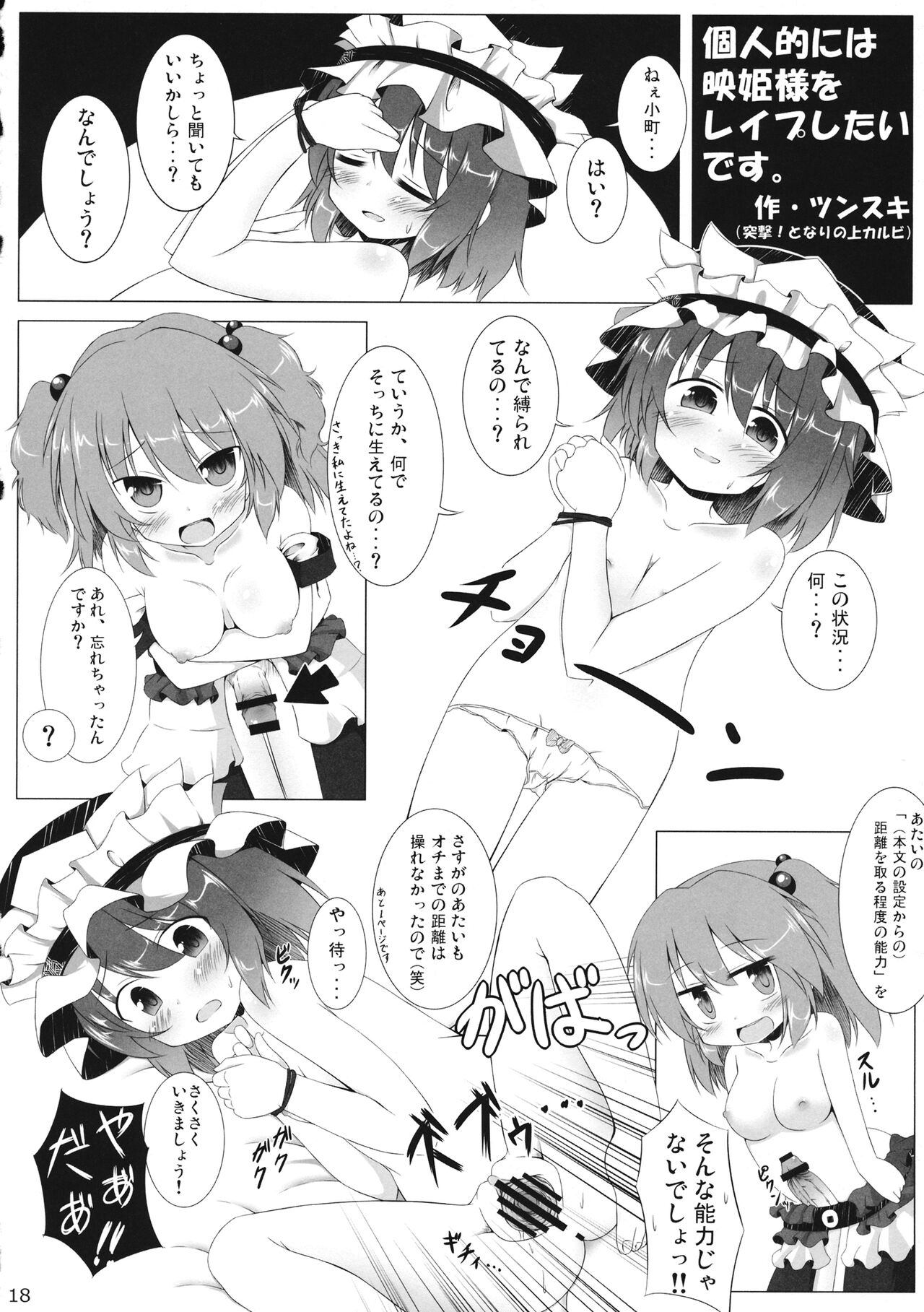 (紅楼夢7) [■RODEO (吉田)] DREANEM (東方Project)