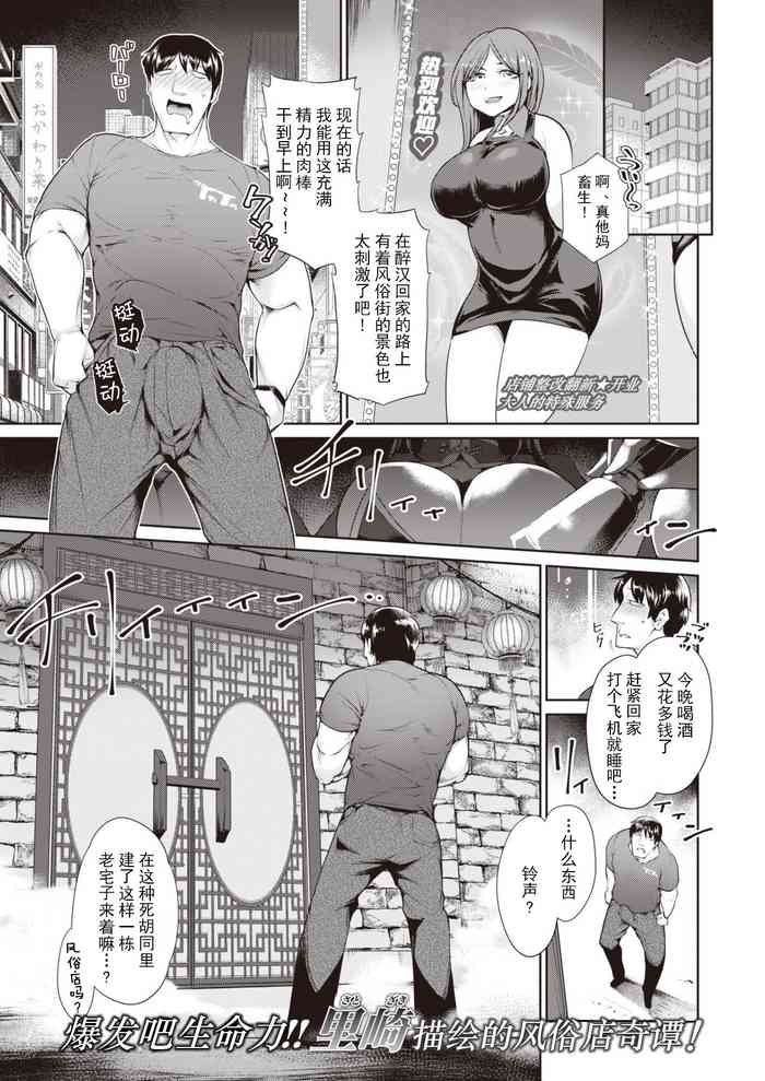 [里崎] 傀儡!キョンシー娘!! (コミックゼロス #84) [中国翻訳] [DL版]