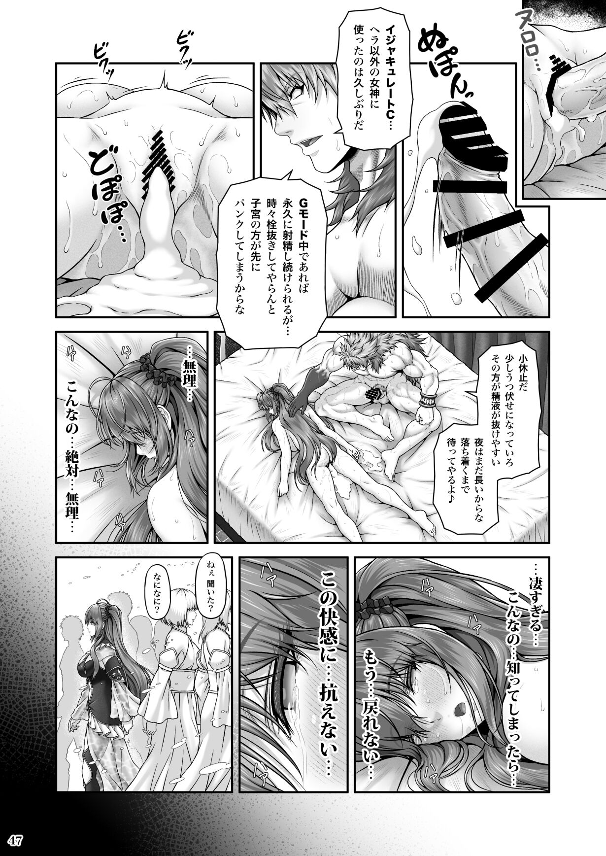 [MYTHICAL WORLD (Lioreo)] RETURN THE FAVOR～愛と暴欲の恩返し～
