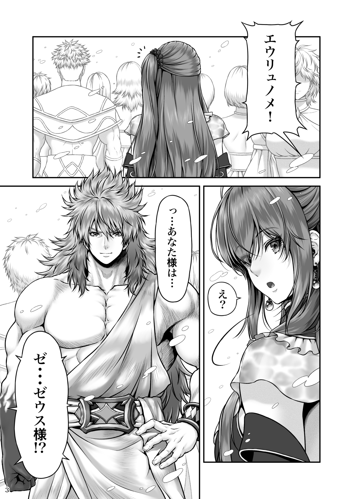[MYTHICAL WORLD (Lioreo)] RETURN THE FAVOR～愛と暴欲の恩返し～