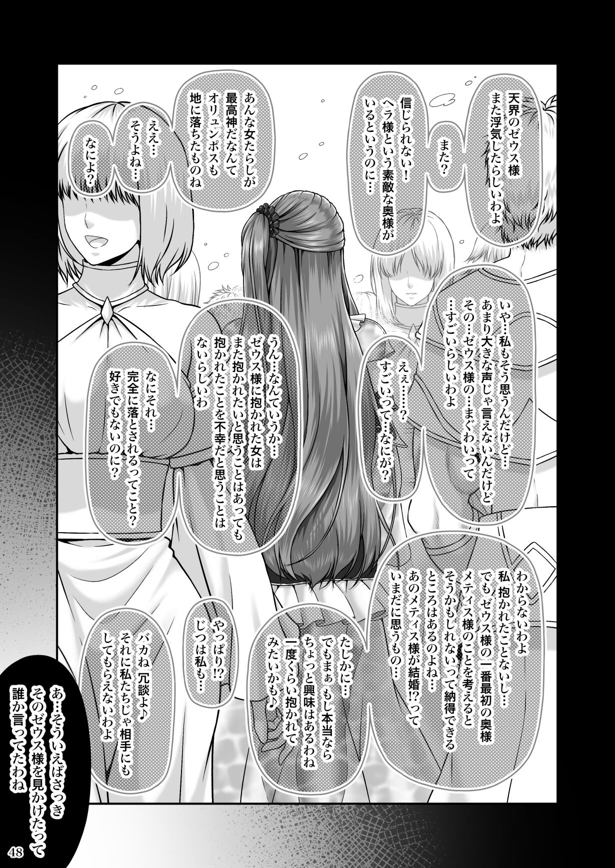 [MYTHICAL WORLD (Lioreo)] RETURN THE FAVOR～愛と暴欲の恩返し～