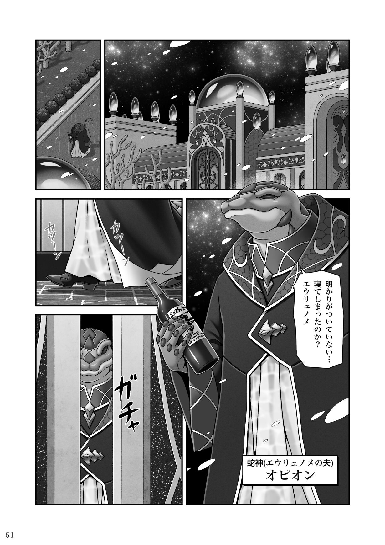 [MYTHICAL WORLD (Lioreo)] RETURN THE FAVOR～愛と暴欲の恩返し～