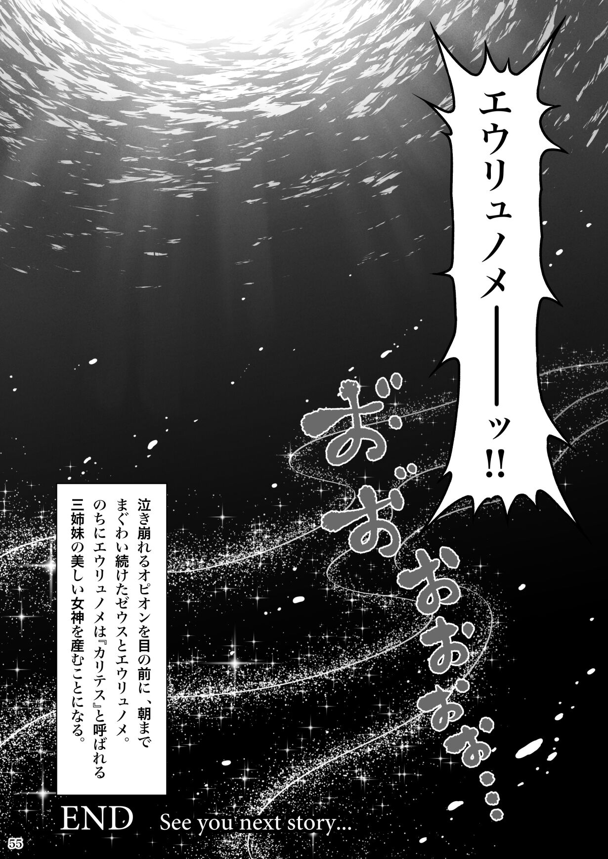 [MYTHICAL WORLD (Lioreo)] RETURN THE FAVOR～愛と暴欲の恩返し～