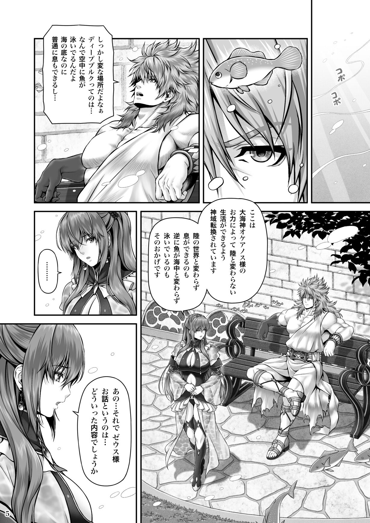 [MYTHICAL WORLD (Lioreo)] RETURN THE FAVOR～愛と暴欲の恩返し～