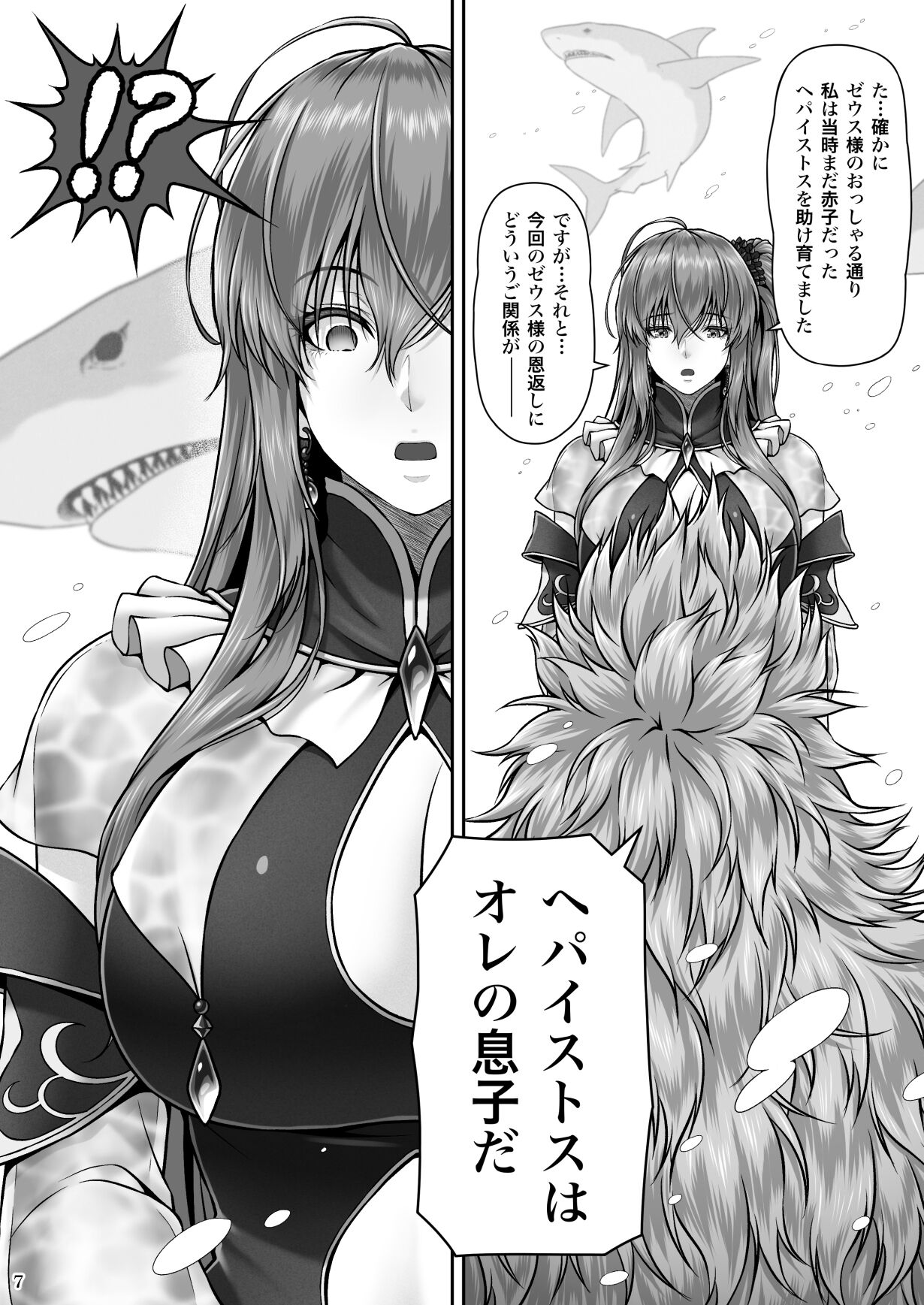 [MYTHICAL WORLD (Lioreo)] RETURN THE FAVOR～愛と暴欲の恩返し～