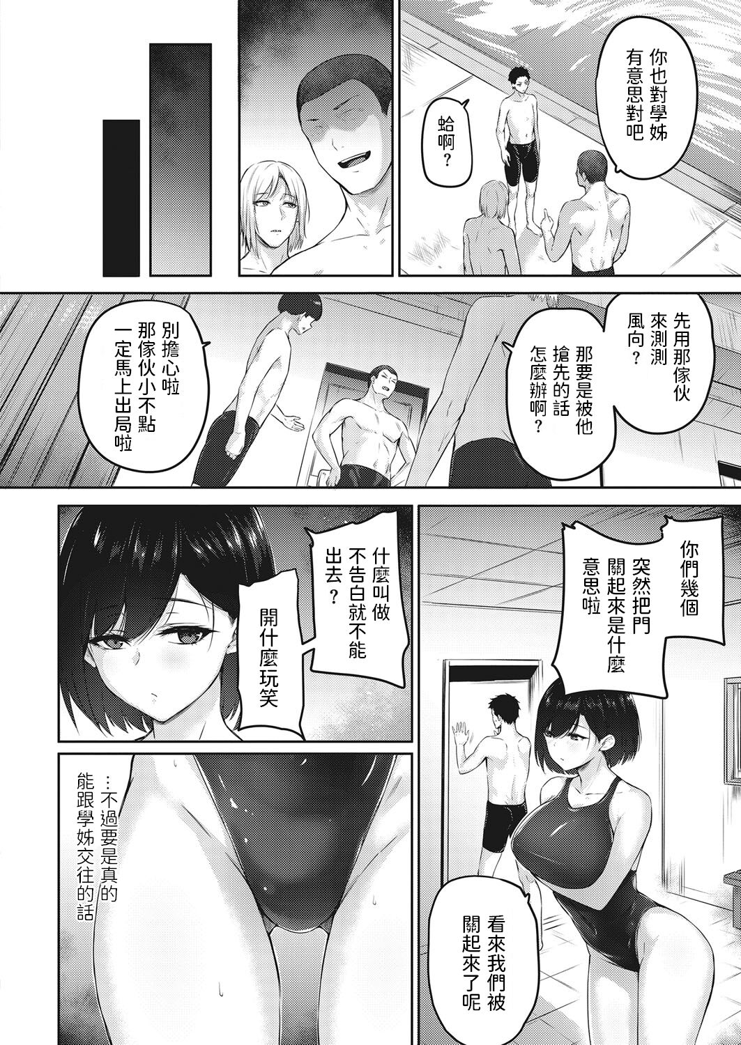 [雪咲みあれ] 窓の内側にて (コミックホットミルク 2022年3月号) [中国翻訳] [DL版]